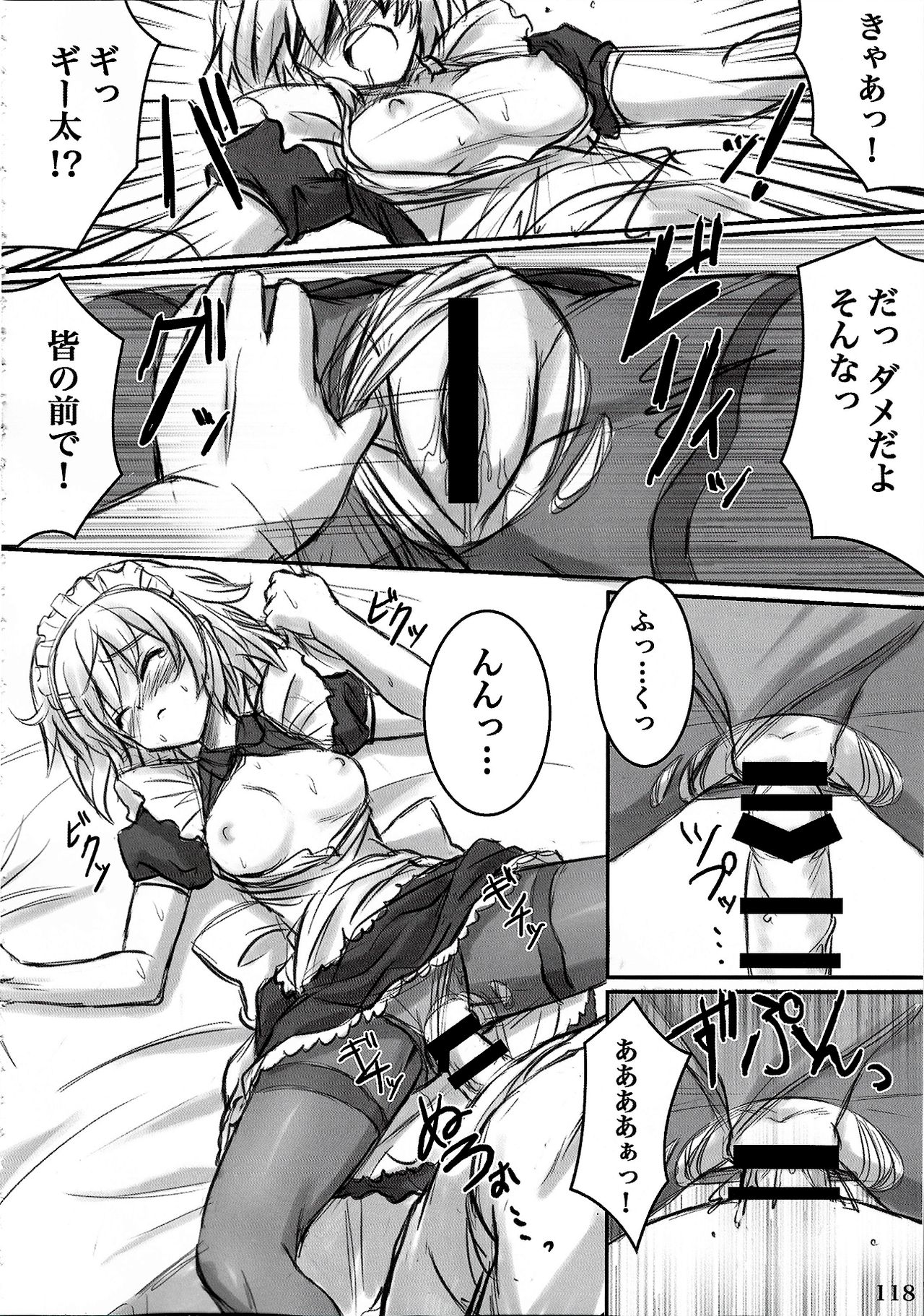 (C88) [ARCHETYPE (あかざ)] ウォーアイニーソよりどり5足セット (よろず)