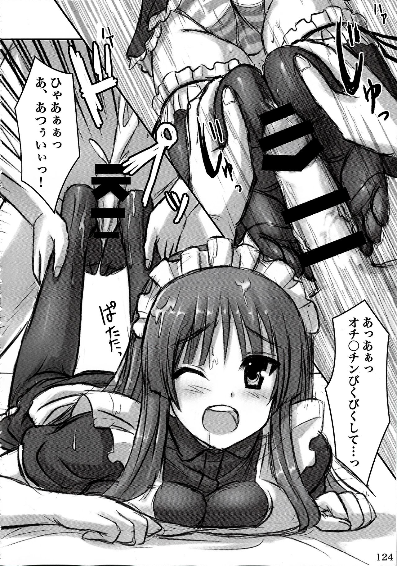 (C88) [ARCHETYPE (あかざ)] ウォーアイニーソよりどり5足セット (よろず)