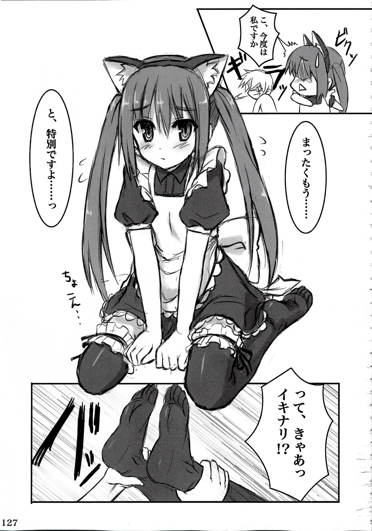 (C88) [ARCHETYPE (あかざ)] ウォーアイニーソよりどり5足セット (よろず)