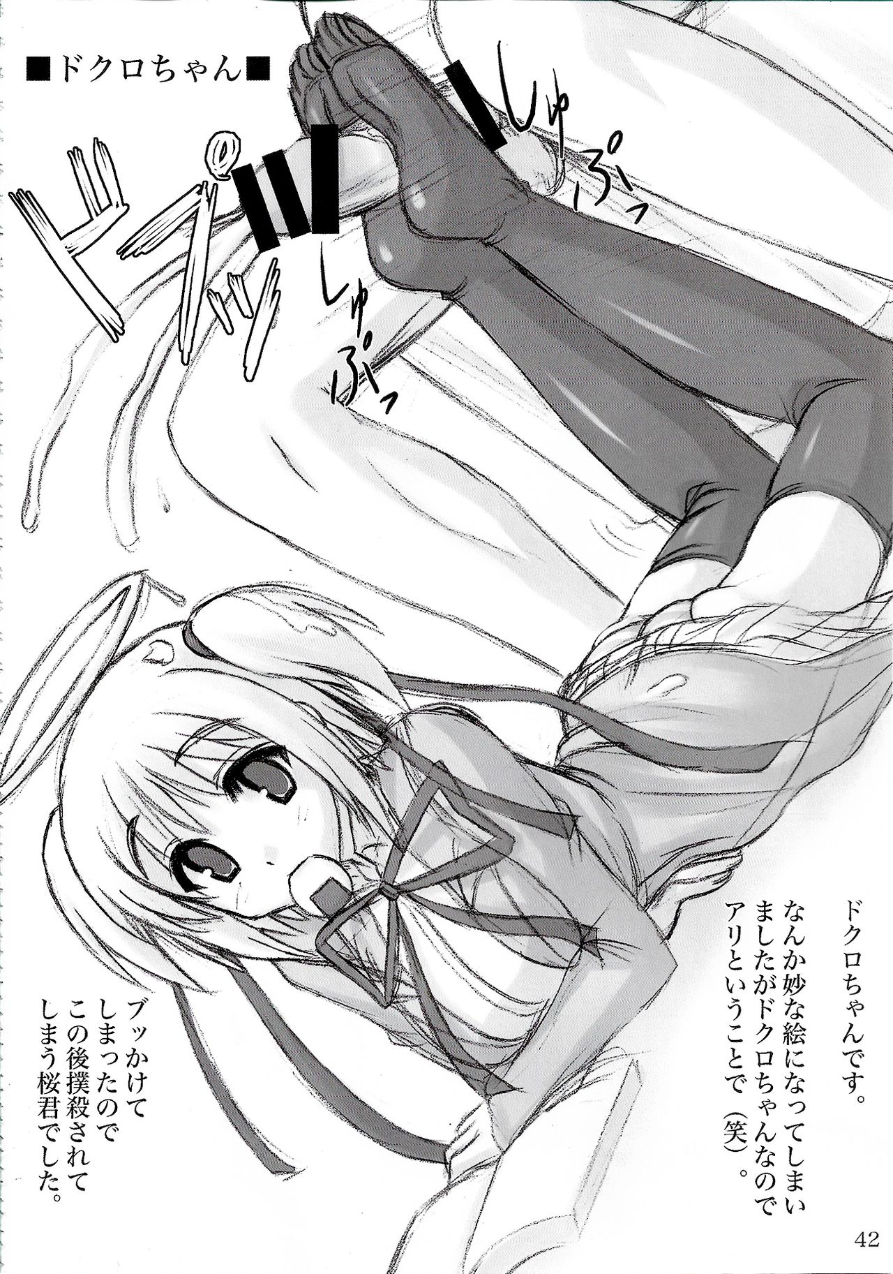 (C88) [ARCHETYPE (あかざ)] ウォーアイニーソよりどり5足セット (よろず)
