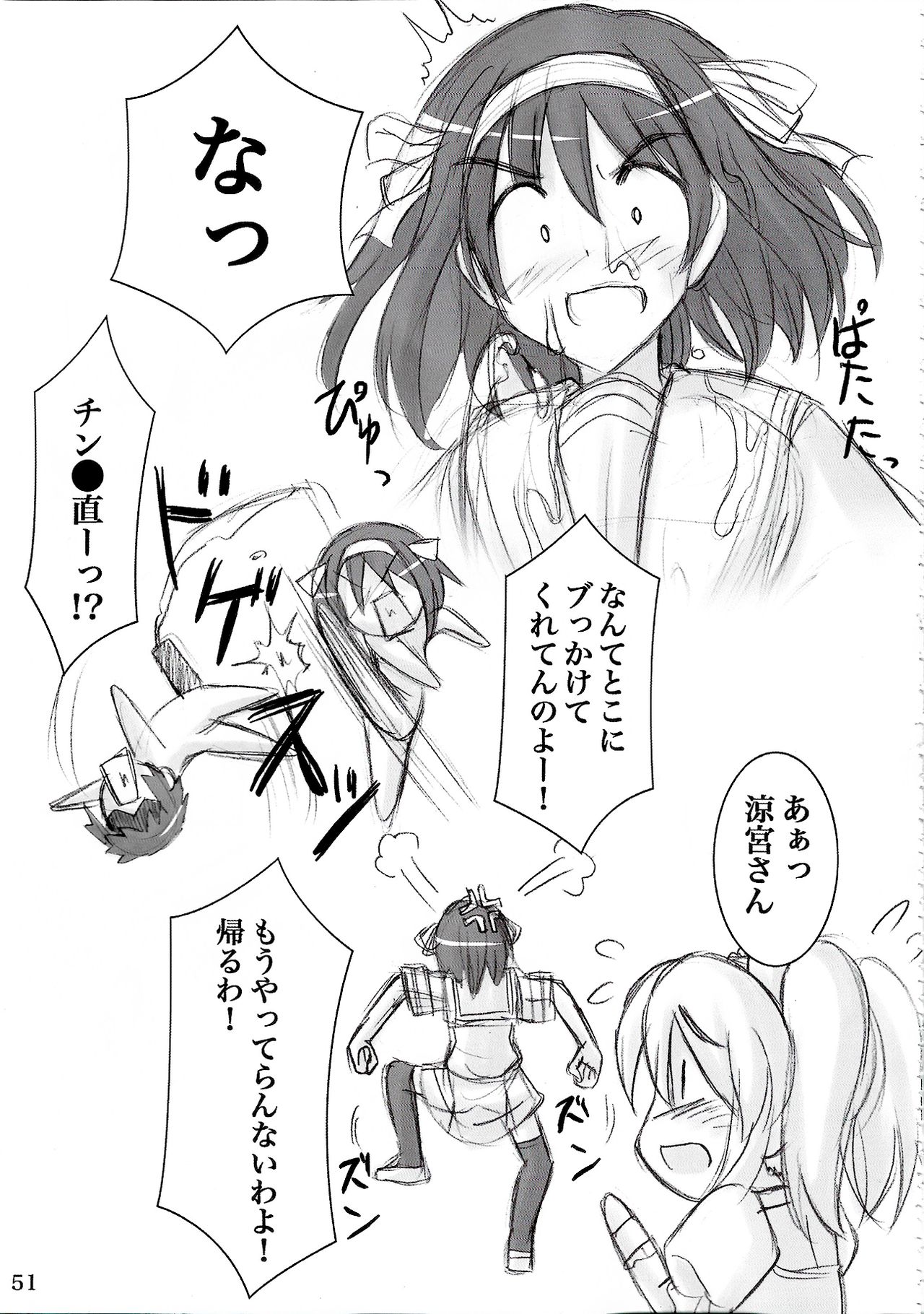 (C88) [ARCHETYPE (あかざ)] ウォーアイニーソよりどり5足セット (よろず)