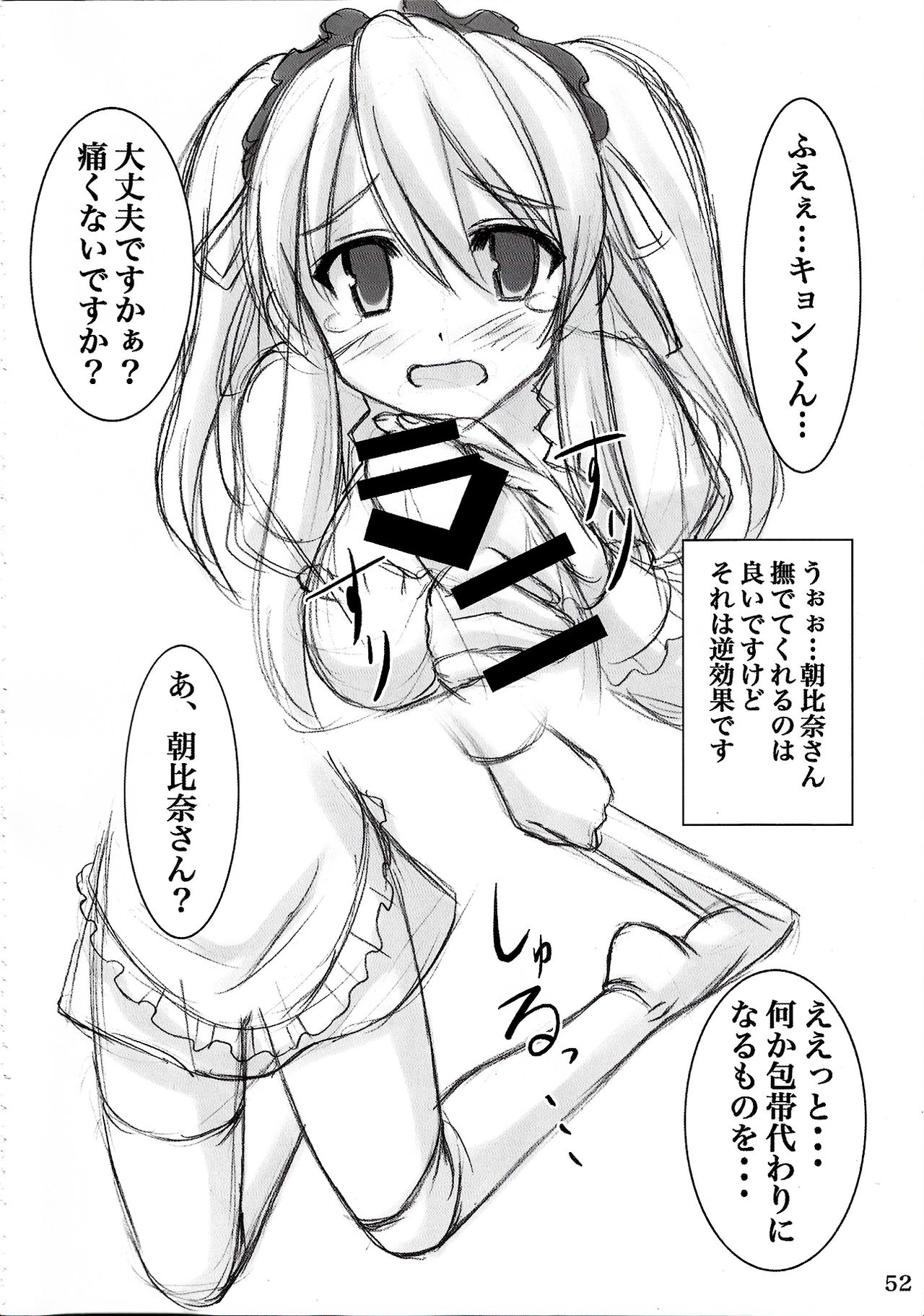 (C88) [ARCHETYPE (あかざ)] ウォーアイニーソよりどり5足セット (よろず)