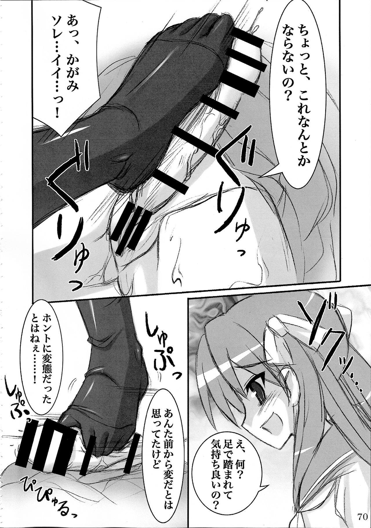 (C88) [ARCHETYPE (あかざ)] ウォーアイニーソよりどり5足セット (よろず)
