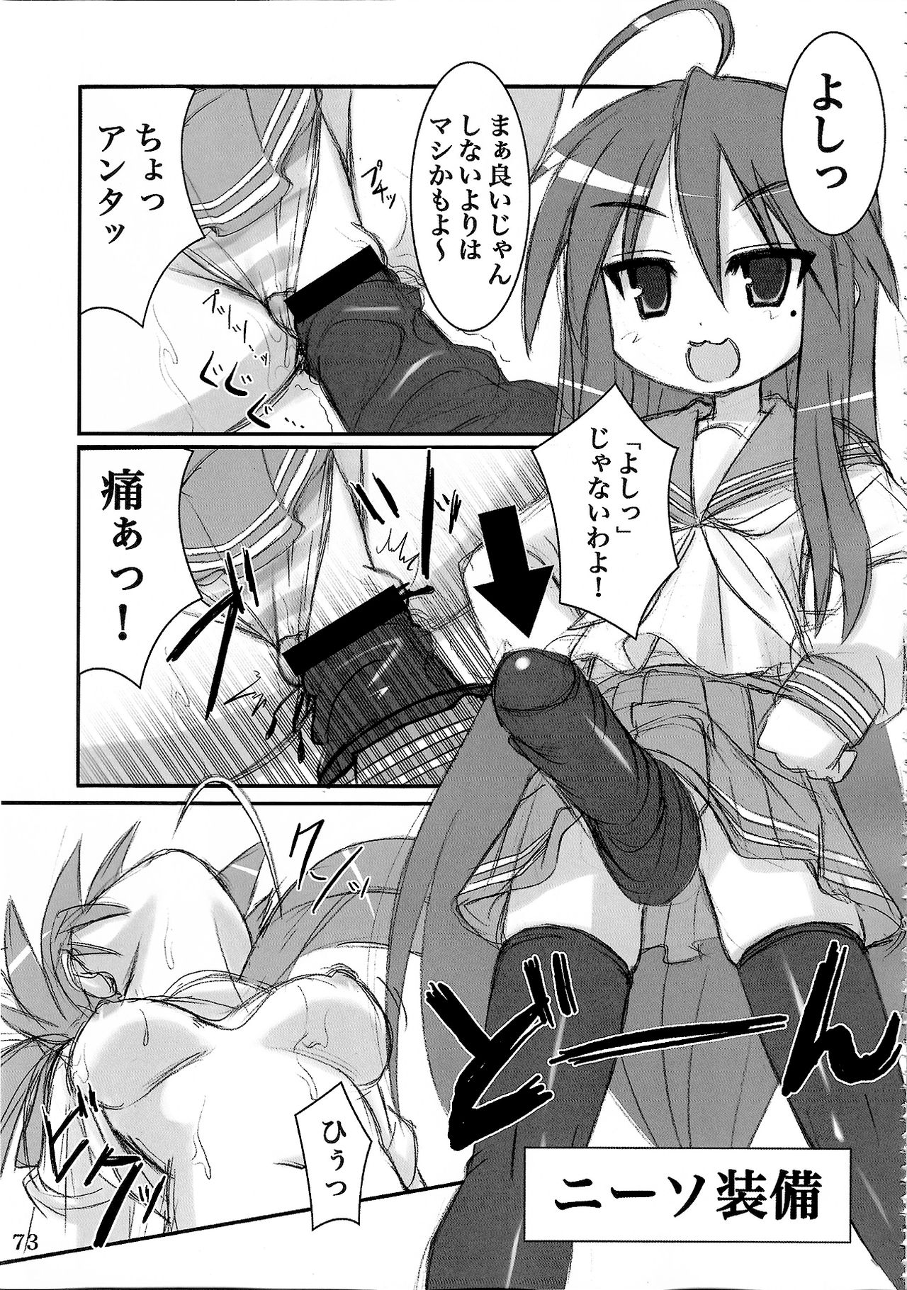 (C88) [ARCHETYPE (あかざ)] ウォーアイニーソよりどり5足セット (よろず)