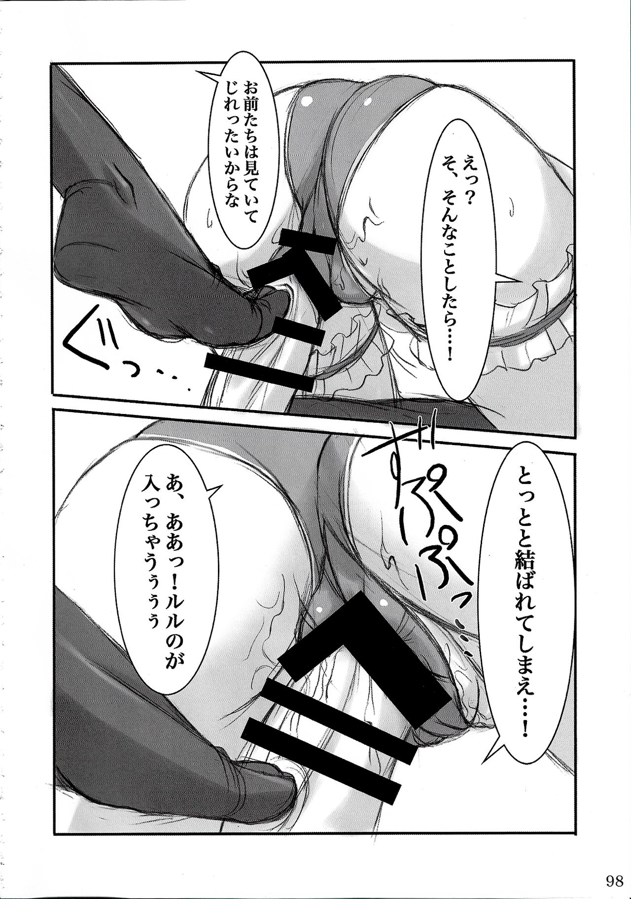 (C88) [ARCHETYPE (あかざ)] ウォーアイニーソよりどり5足セット (よろず)
