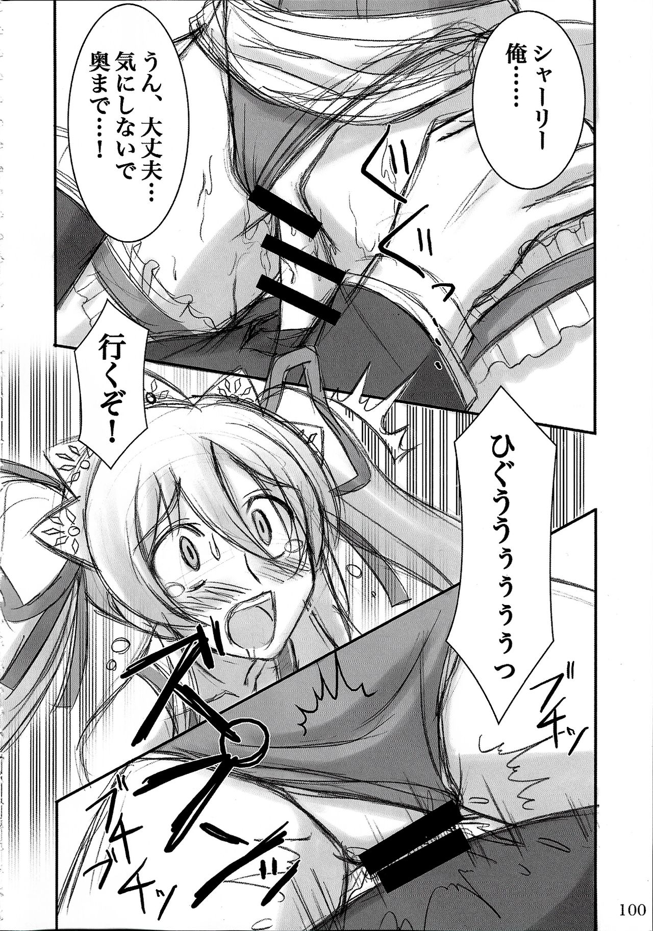 (C88) [ARCHETYPE (あかざ)] ウォーアイニーソよりどり5足セット (よろず)