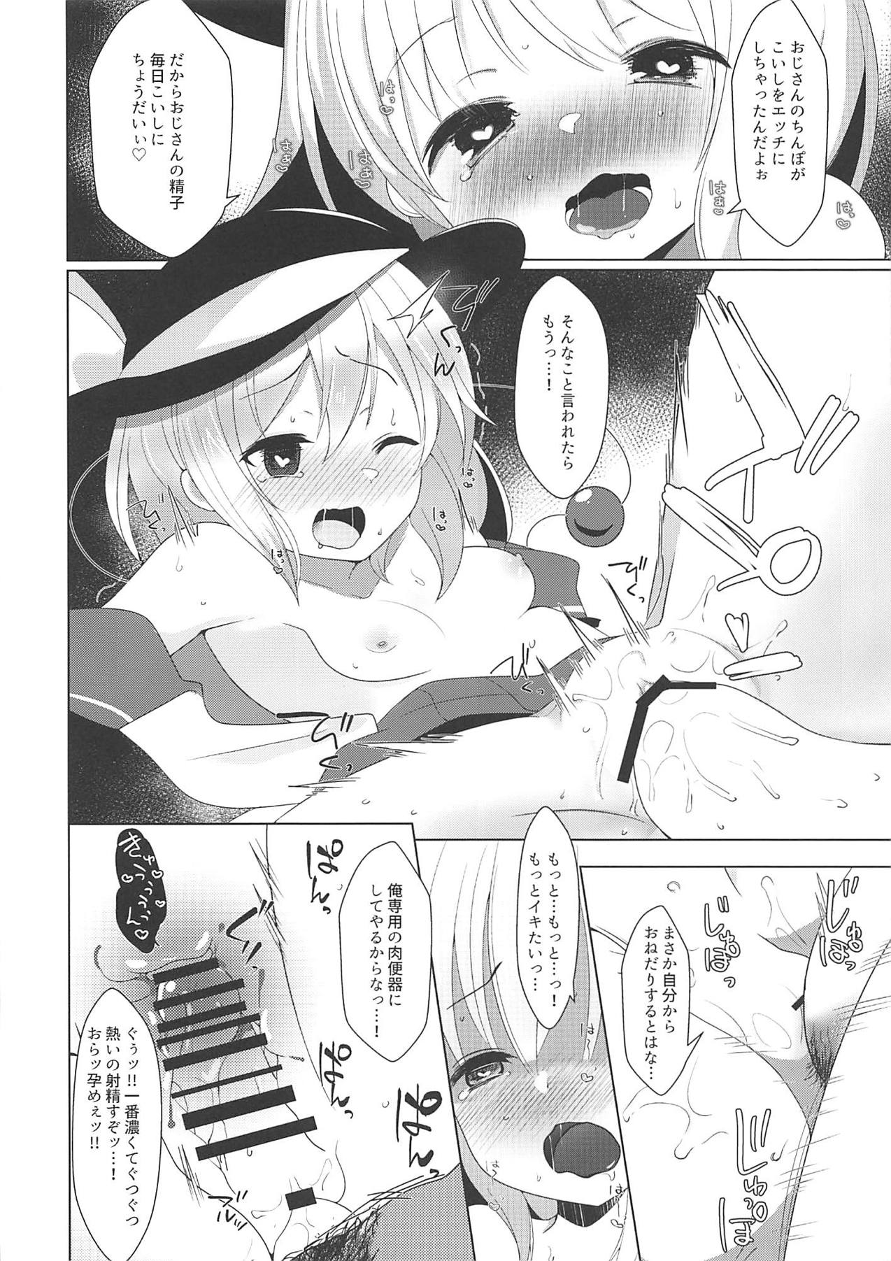 (例大祭16) [ぐれぃとちょこれーと (灰都みとり)] 閉じた瞳の処女喪失 (東方Project)