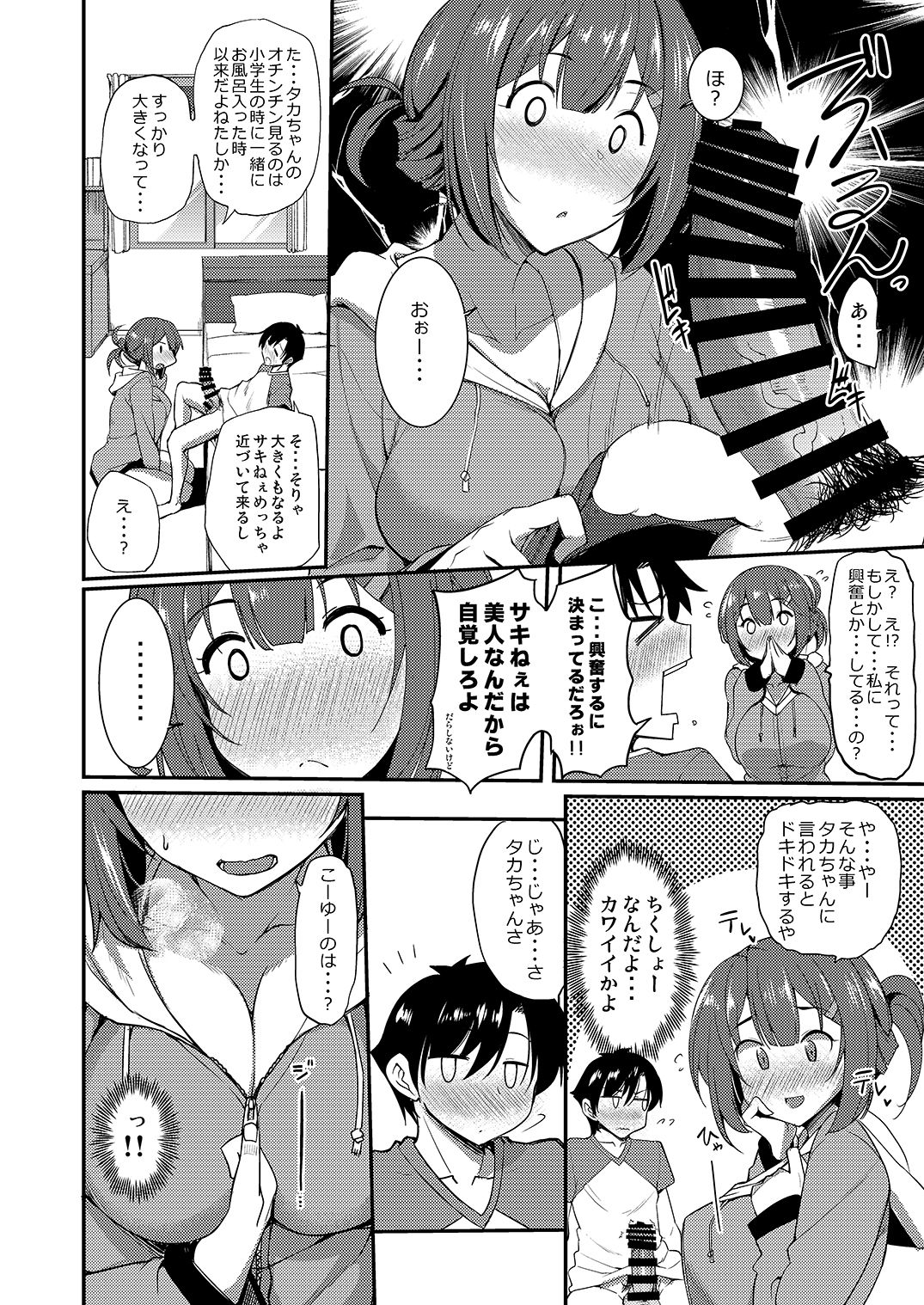 [ろんぱいあ (Fue)] お隣さんの酔いのくち [DL版]