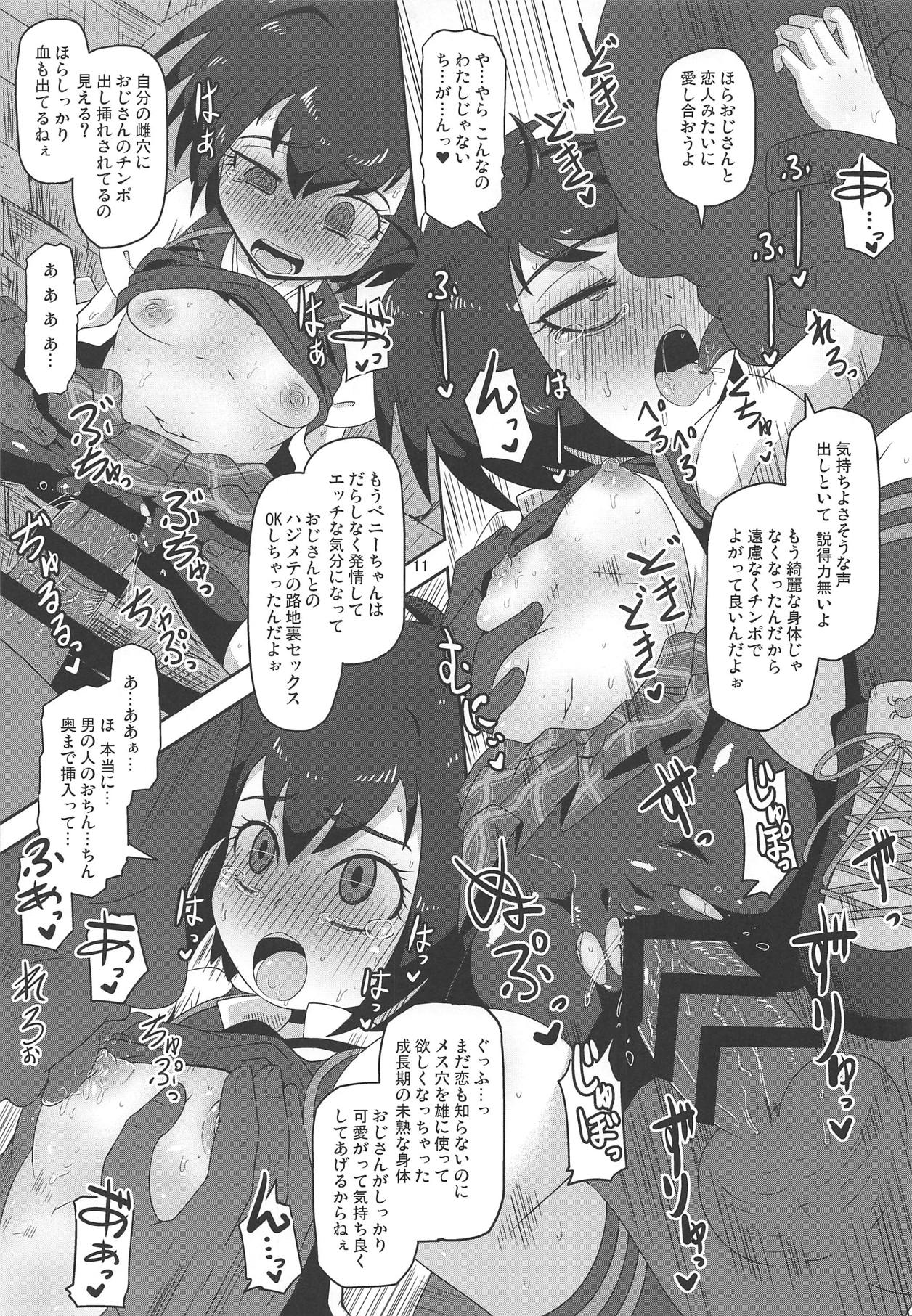 (ぷにケット39) [HellDevice (nalvas)] HELLO! SCHOOL GIRL! (Spider-Man)