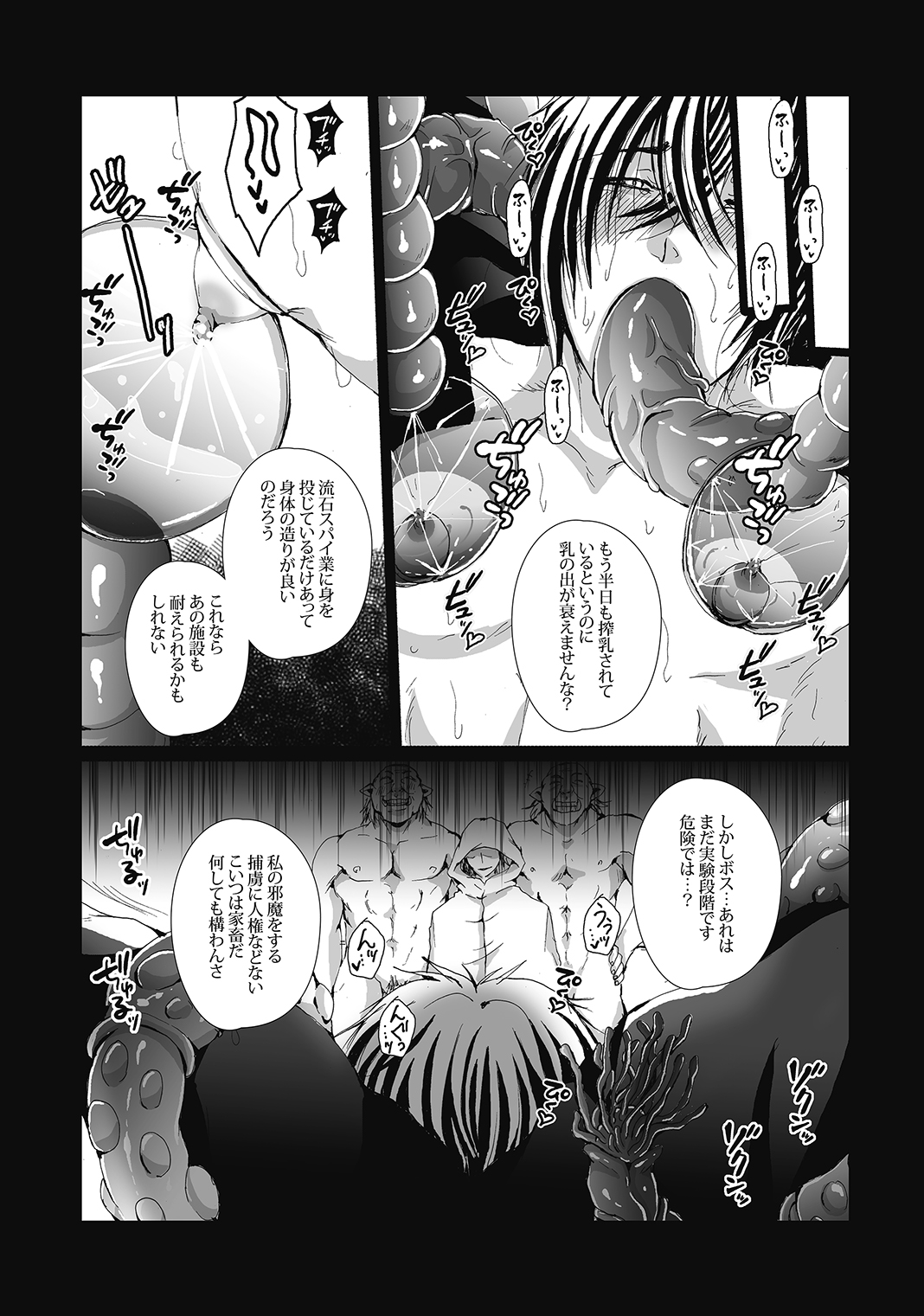 [がるまにオリジナル(BL) (よろず)] DLsiteがるまにアンソロジー vol.4 ―男性妊娠/男子受精― [DL版]