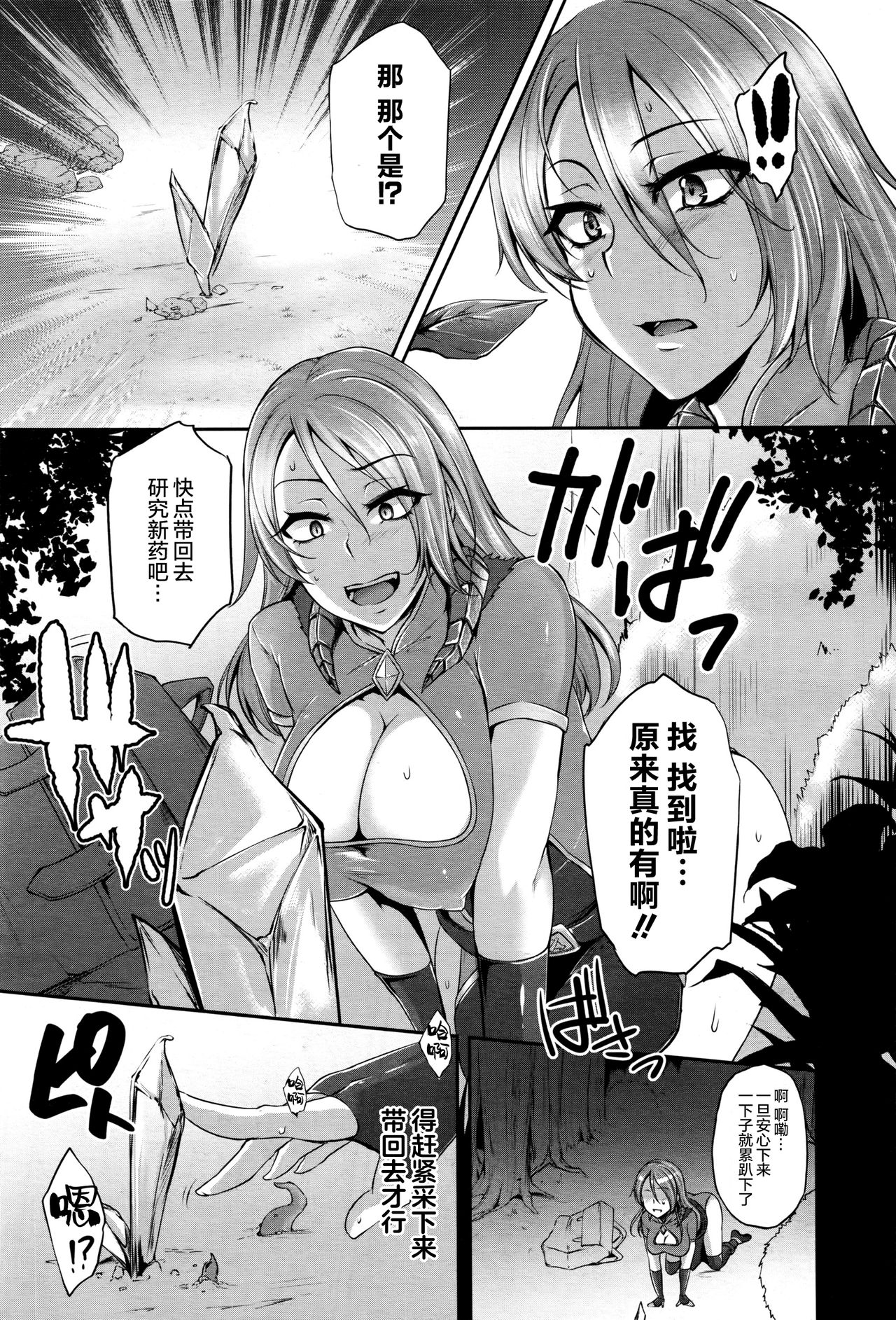 [雪國おまる] 苗床魔改造～失墜の錬金術師～ (コミックアンリアル 2016年10月号 Vol.63) [中国翻訳]