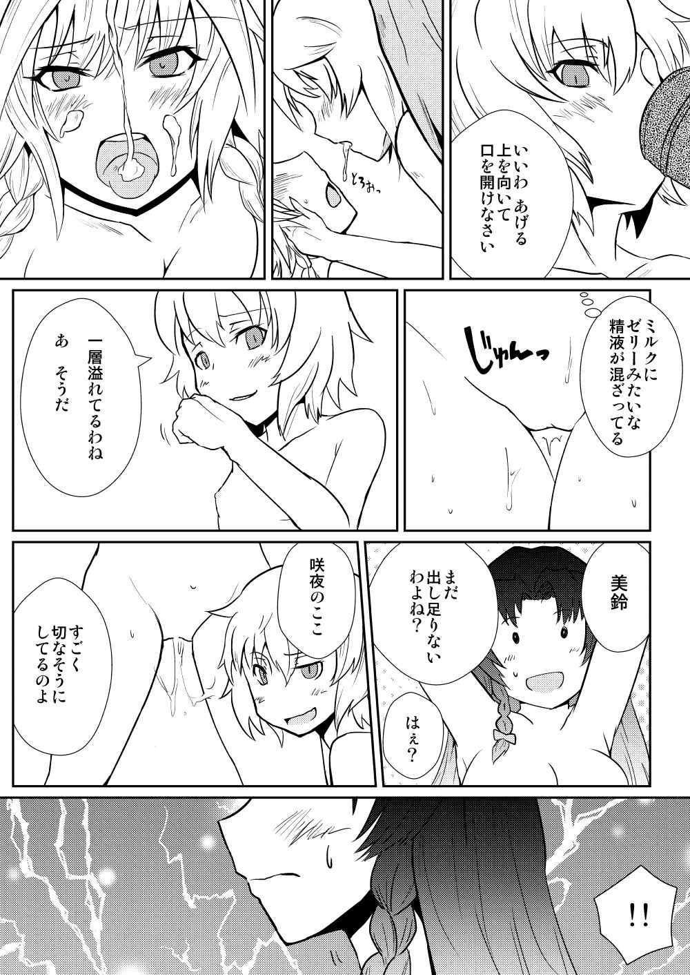 [しがみつきみずひき (のしがみ)] レミリア・スカーレットの発情期/搾 (東方Project) [DL版]