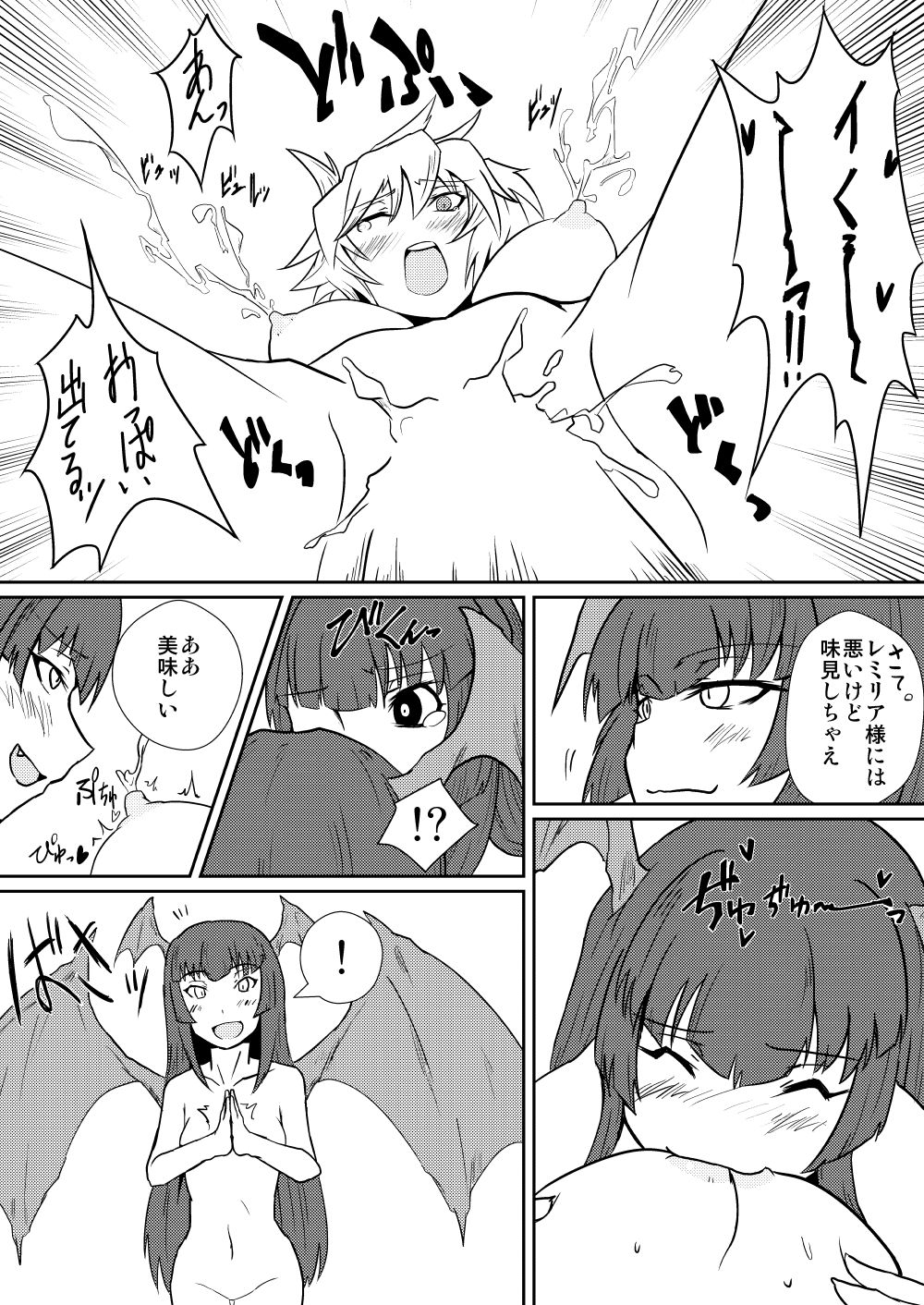 [しがみつきみずひき (のしがみ)] レミリア・スカーレットの発情期/搾 (東方Project) [DL版]