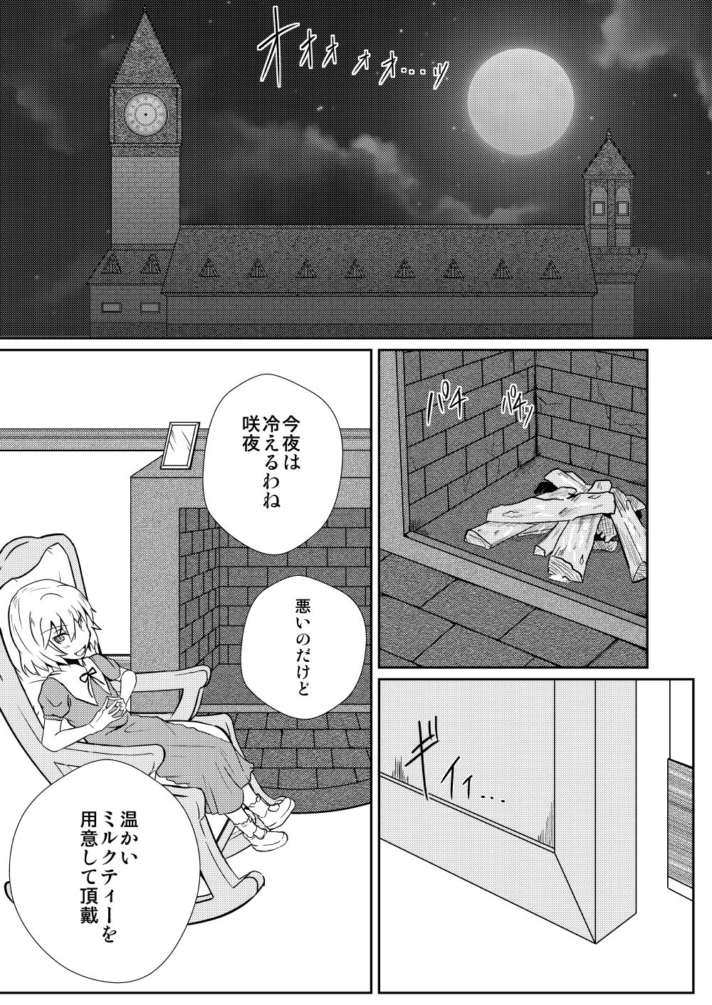 [しがみつきみずひき (のしがみ)] レミリア・スカーレットの発情期/搾 (東方Project) [DL版]