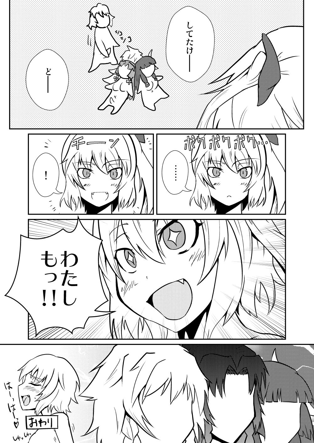 [しがみつきみずひき (のしがみ)] レミリア・スカーレットの発情期/搾 (東方Project) [DL版]