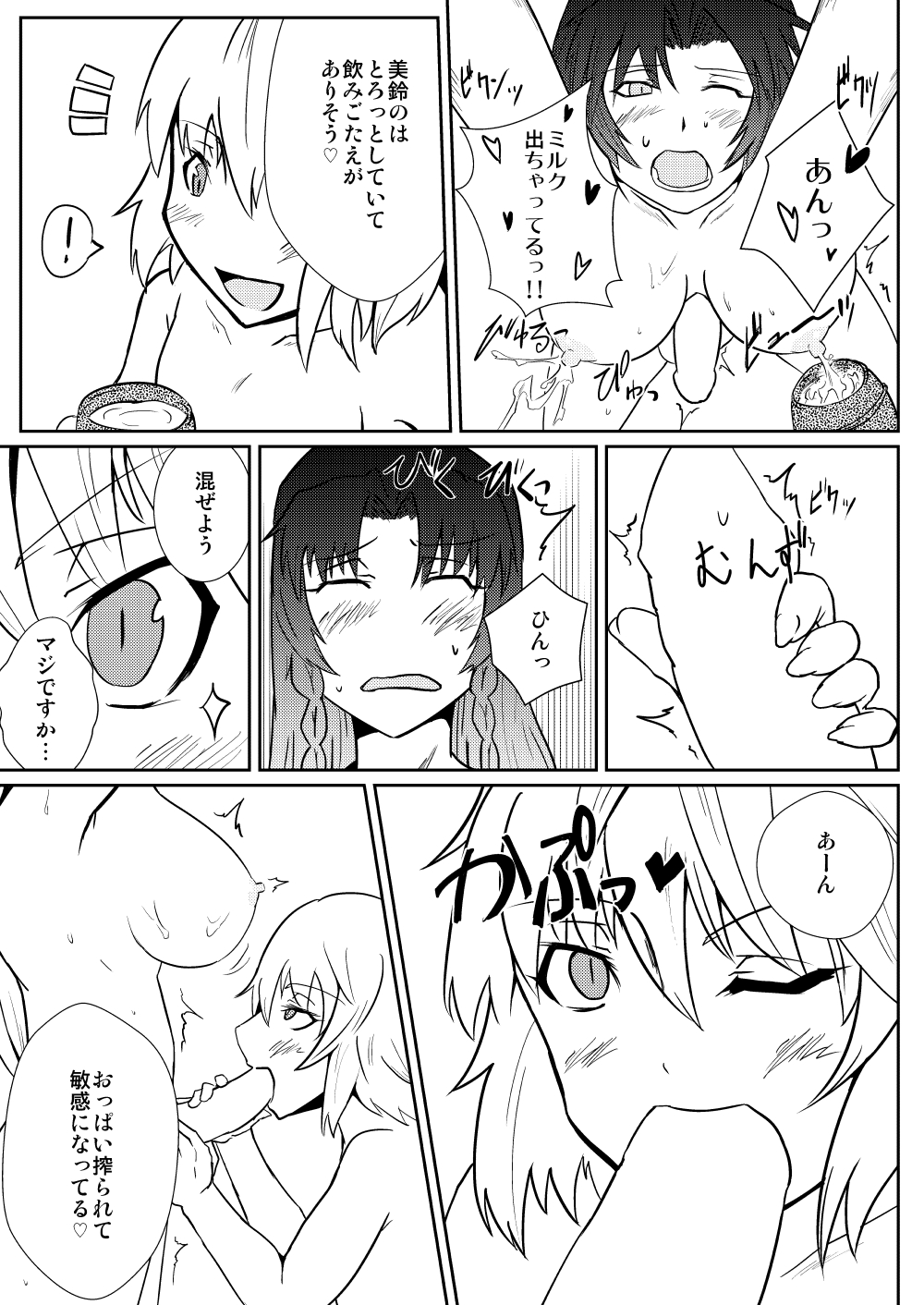 [しがみつきみずひき (のしがみ)] レミリア・スカーレットの発情期/搾 (東方Project) [DL版]