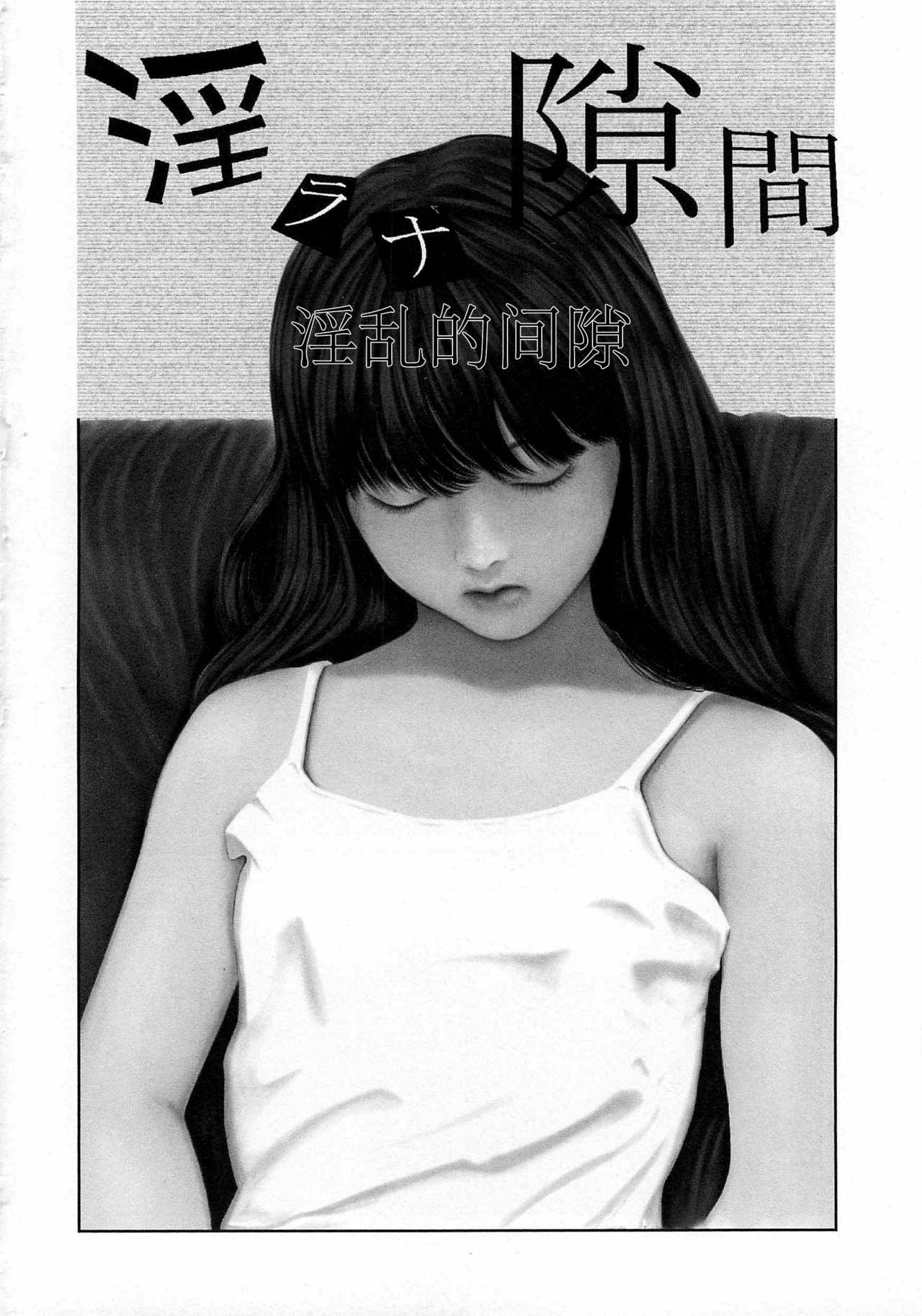 [マサキ真司] 大染香～新・毒姫の蜜 [中国翻訳]