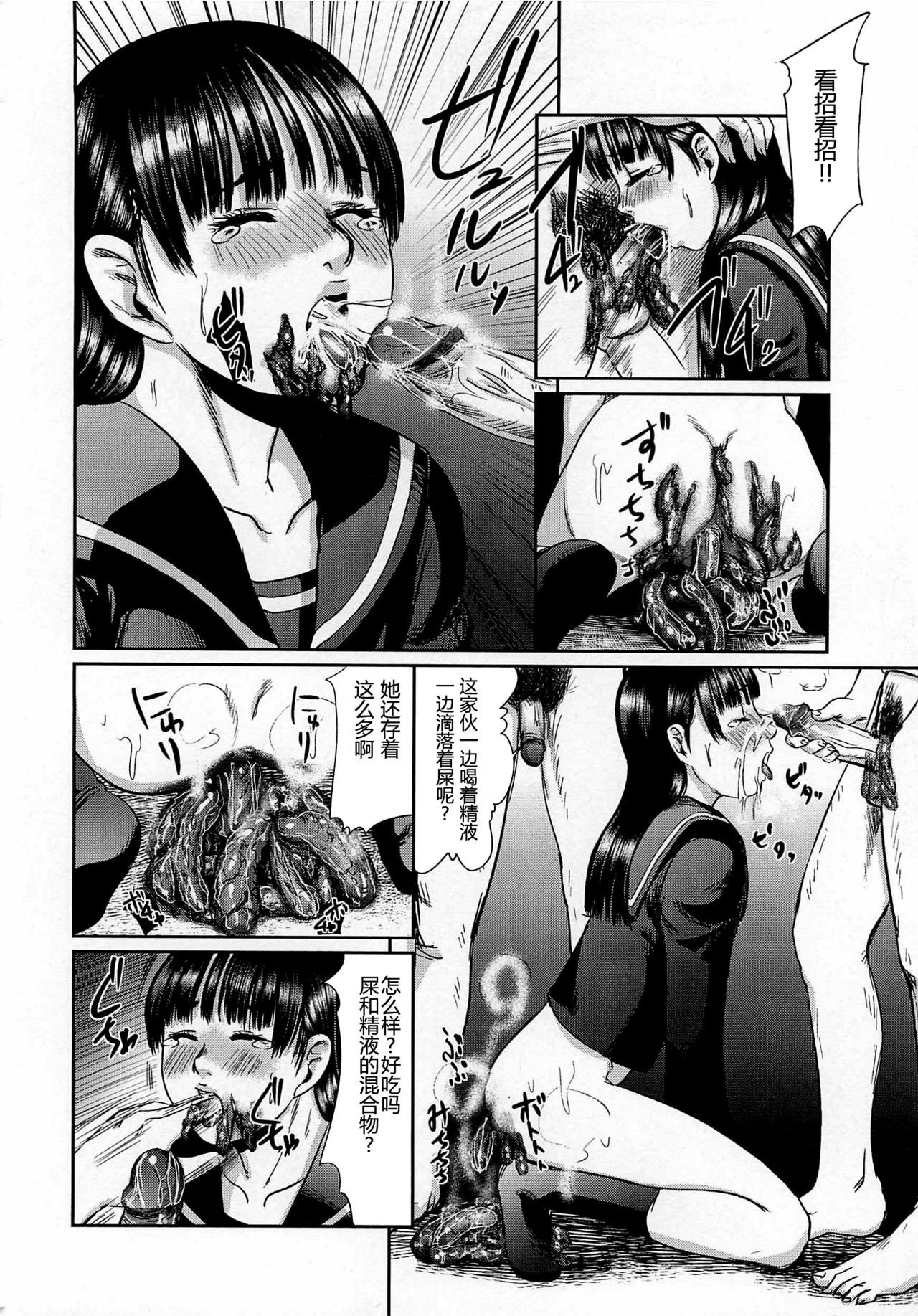 [マサキ真司] 大染香～新・毒姫の蜜 [中国翻訳]