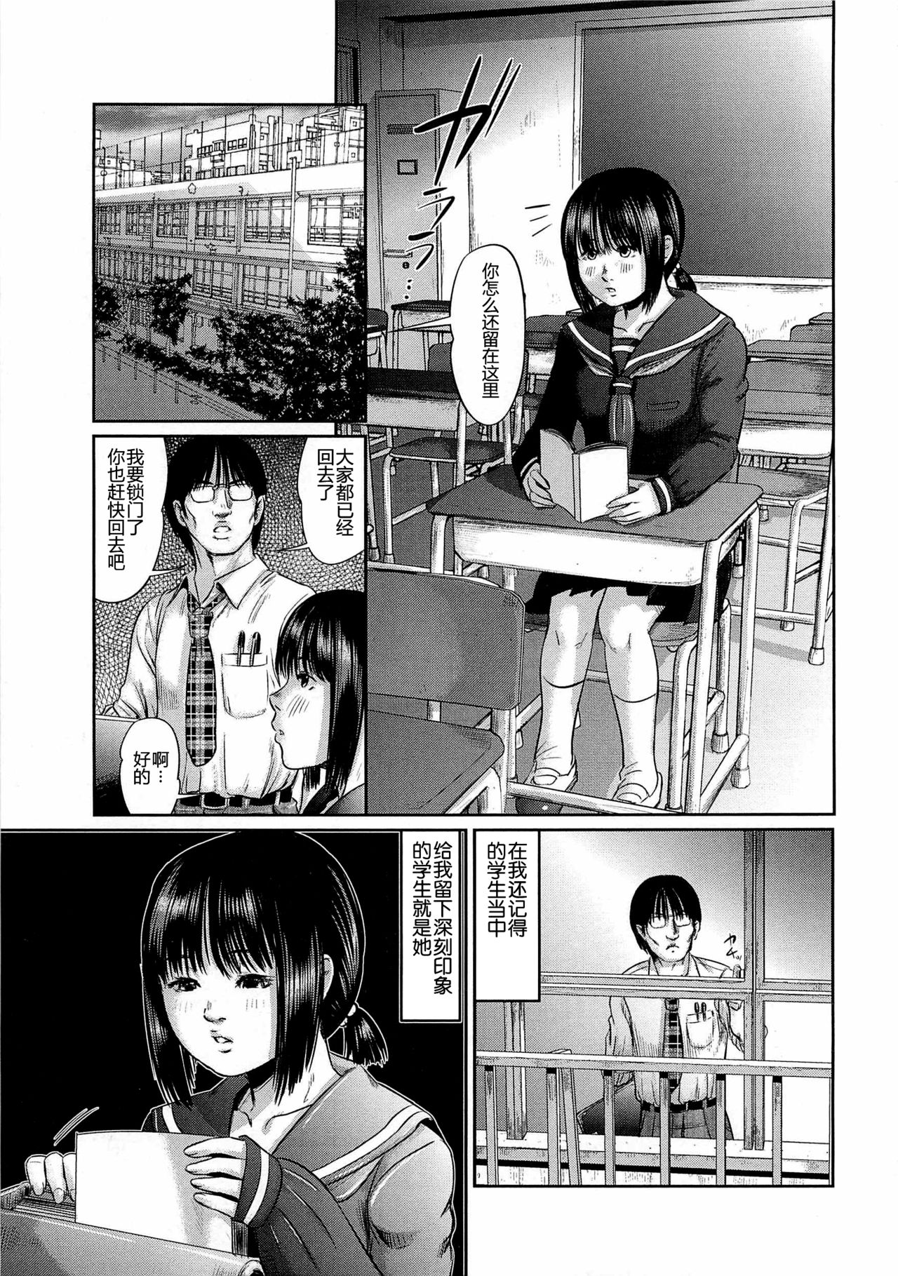 [マサキ真司] 大染香～新・毒姫の蜜 [中国翻訳]