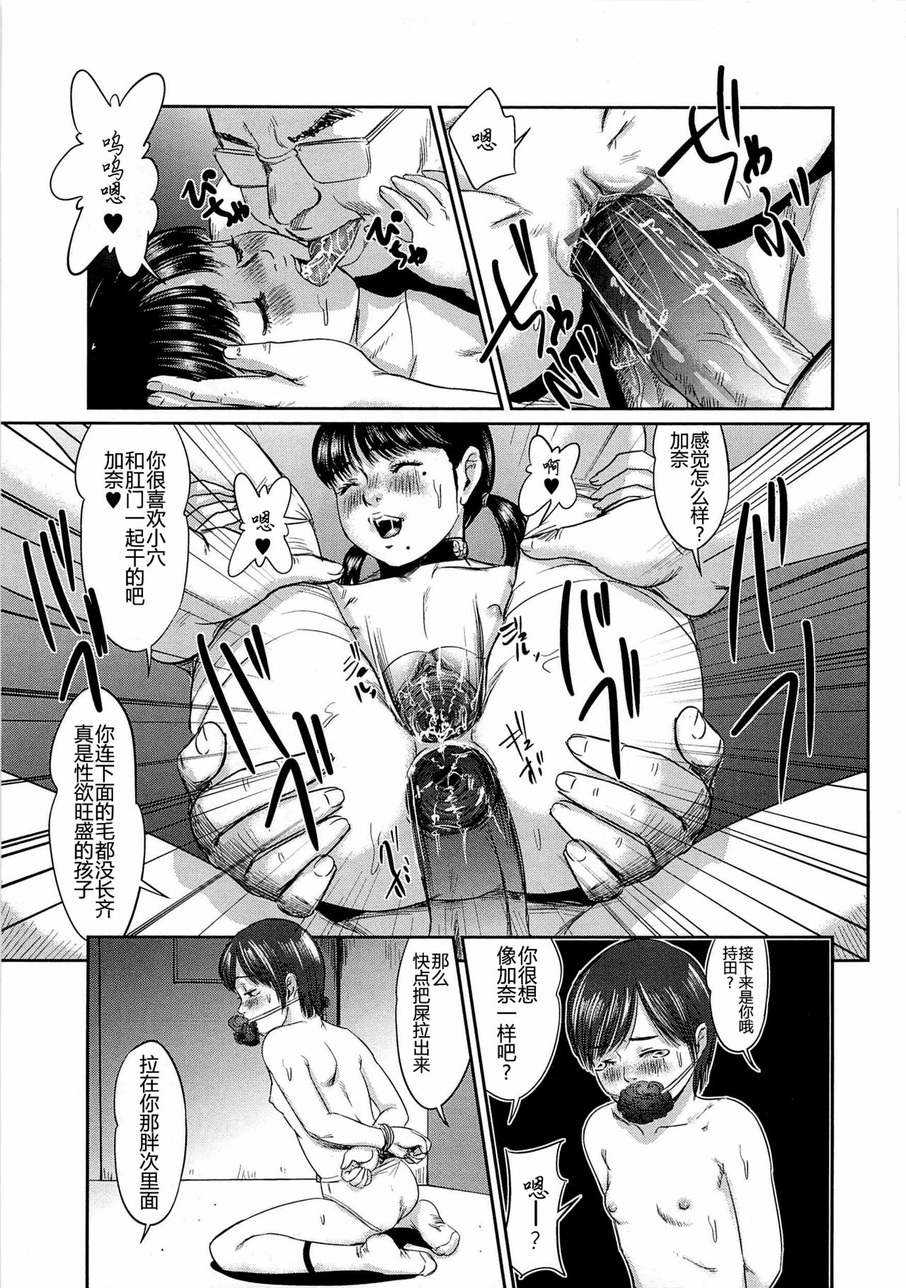 [マサキ真司] 大染香～新・毒姫の蜜 [中国翻訳]