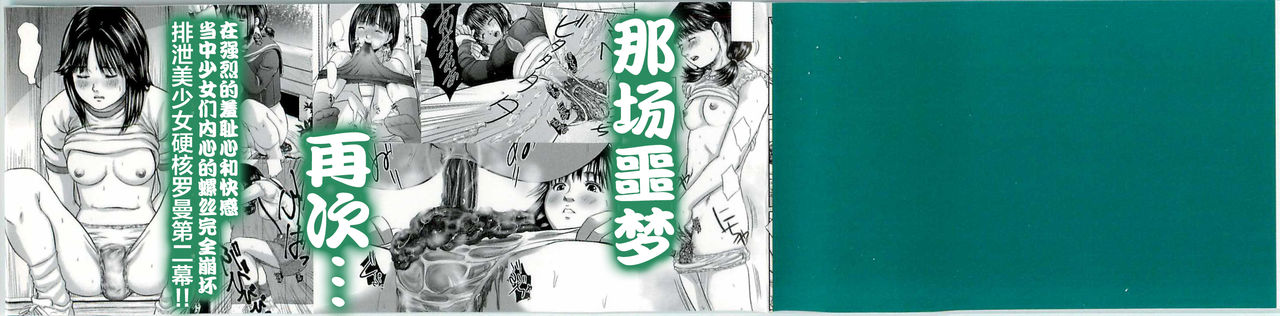 [マサキ真司] 大染香～新・毒姫の蜜 [中国翻訳]