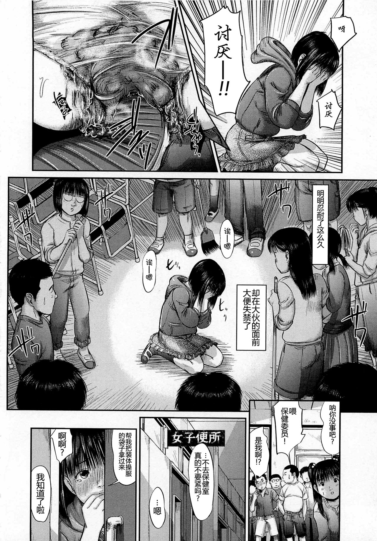 [マサキ真司] 大染香～新・毒姫の蜜 [中国翻訳]