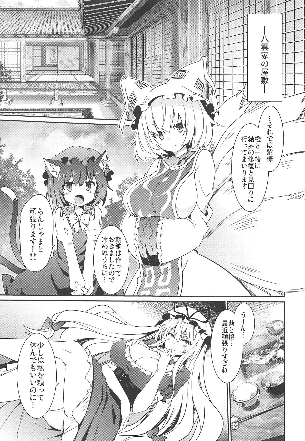 (例大祭16) [冬扇草堂 (冬扇)] 幻想郷ゆっくり異変 (東方Project)