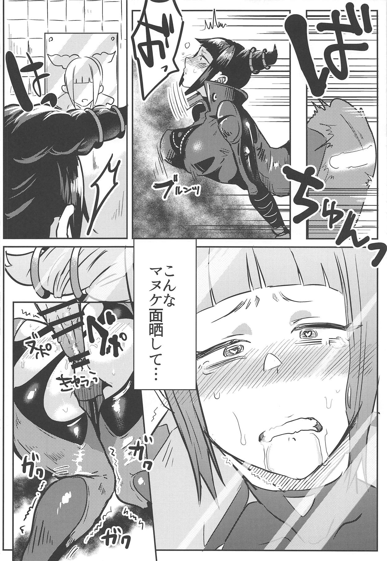 (COMIC1☆15) [ガガガ本舗 (ガー)] ジュリちゃんが画面端KOされる本 (ストリートファイター)