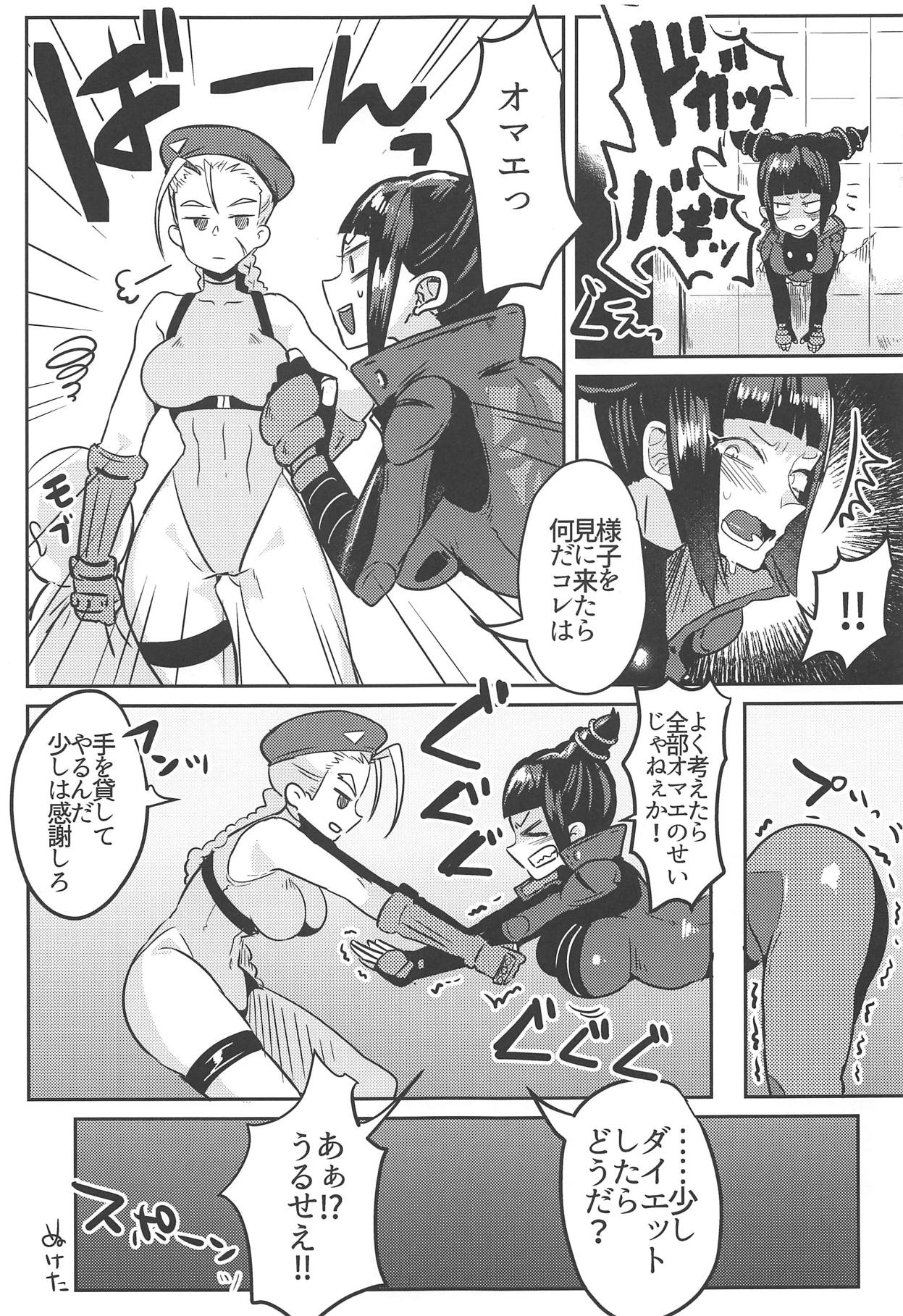 (COMIC1☆15) [ガガガ本舗 (ガー)] ジュリちゃんが画面端KOされる本 (ストリートファイター)