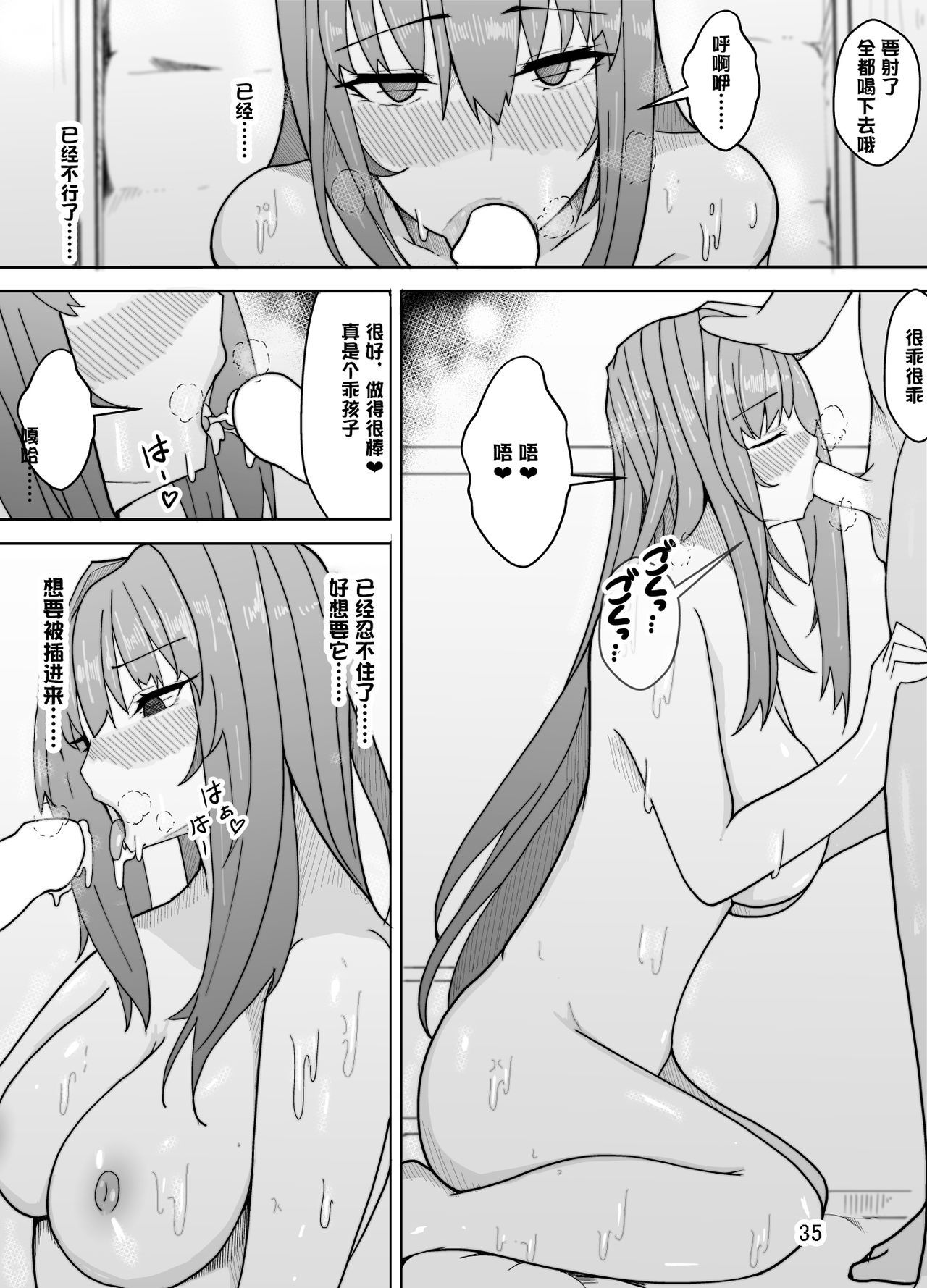 [牙を剥く] スカサハへの調教 (Fate/Grand Order) [中国翻訳]