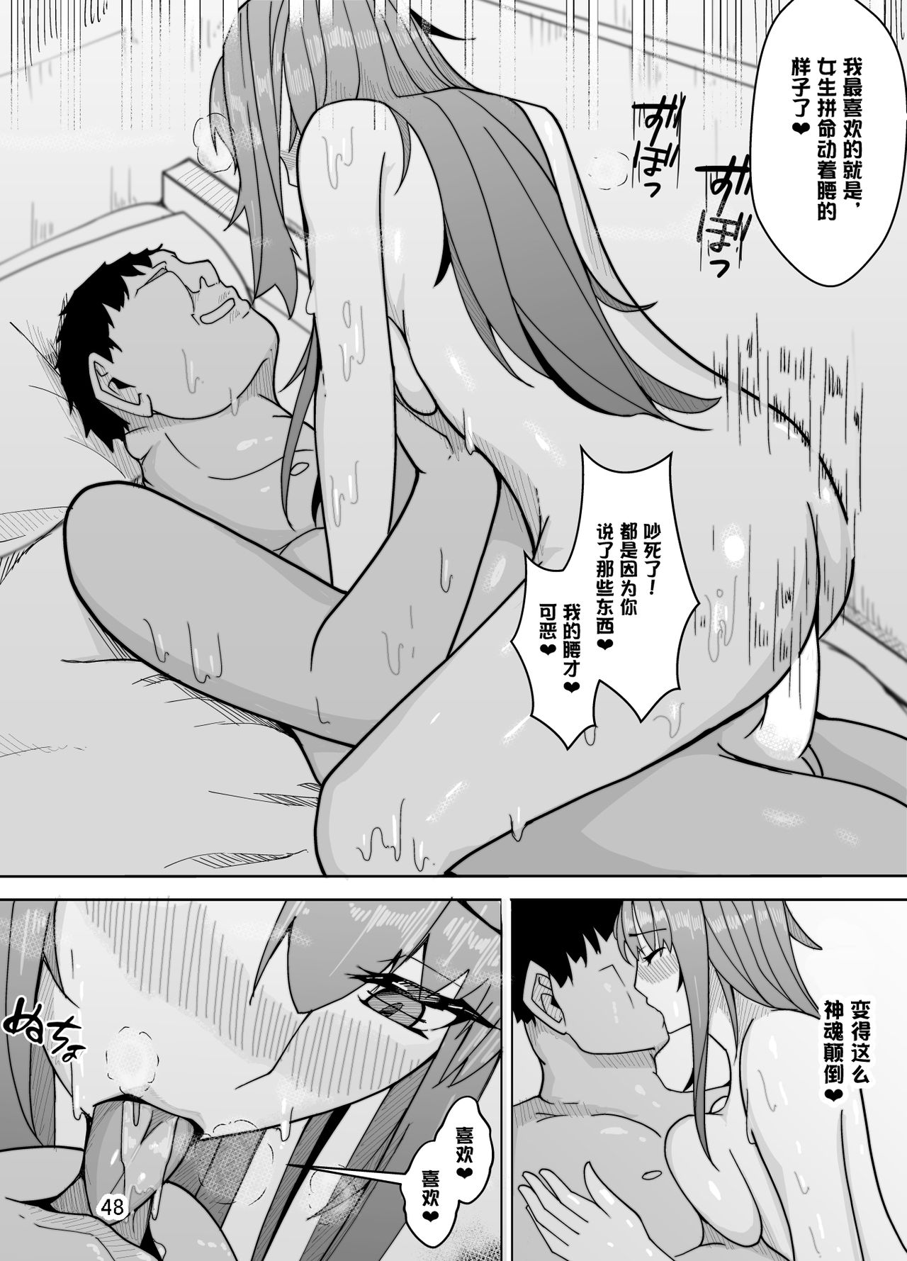 [牙を剥く] スカサハへの調教 (Fate/Grand Order) [中国翻訳]