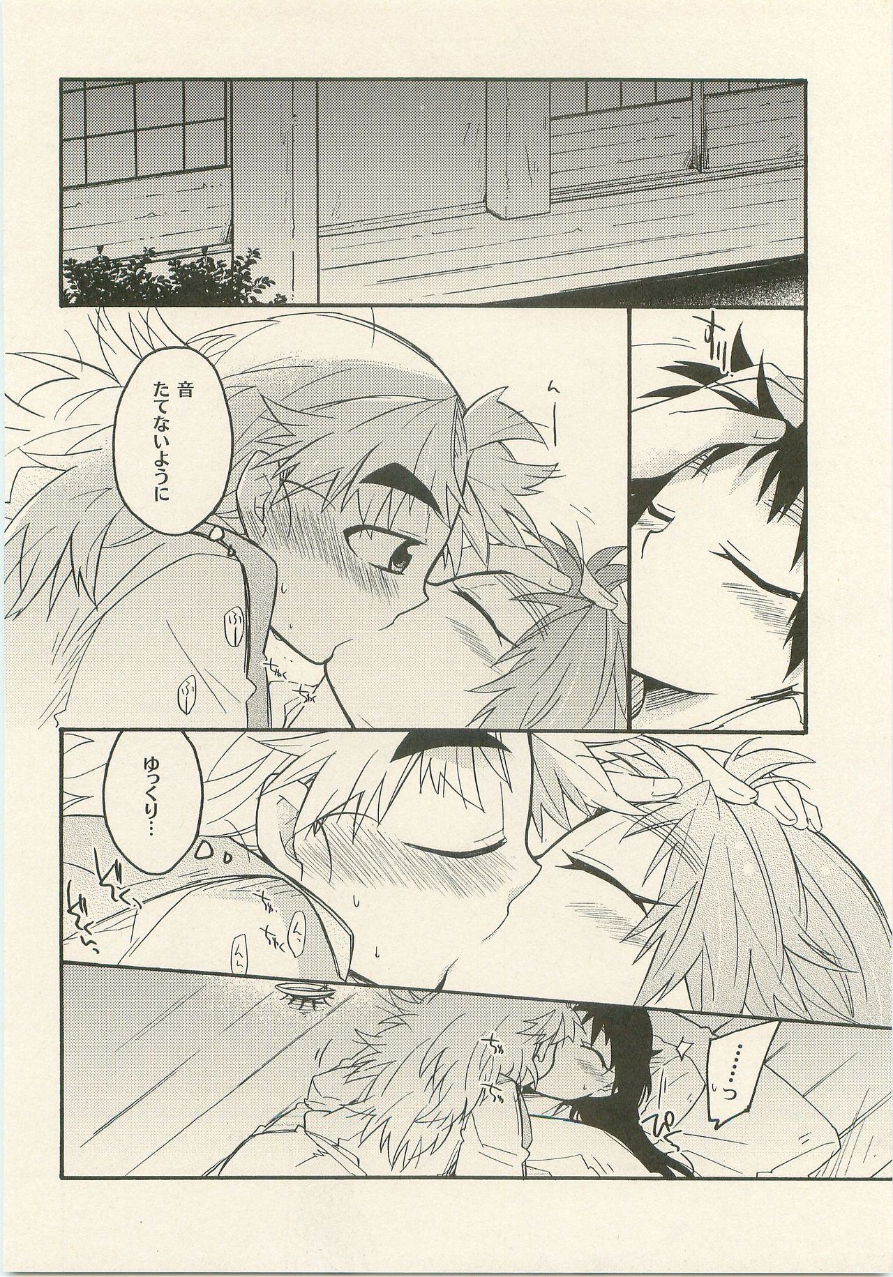 (十忍十色-伍の巻-) [立夏] いちゃいちゃ 放課後 (落第忍者乱太郎)