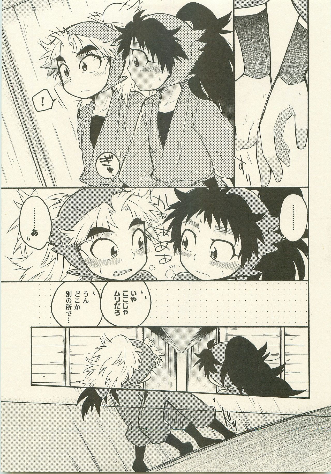 (十忍十色-伍の巻-) [立夏] いちゃいちゃ 放課後 (落第忍者乱太郎)