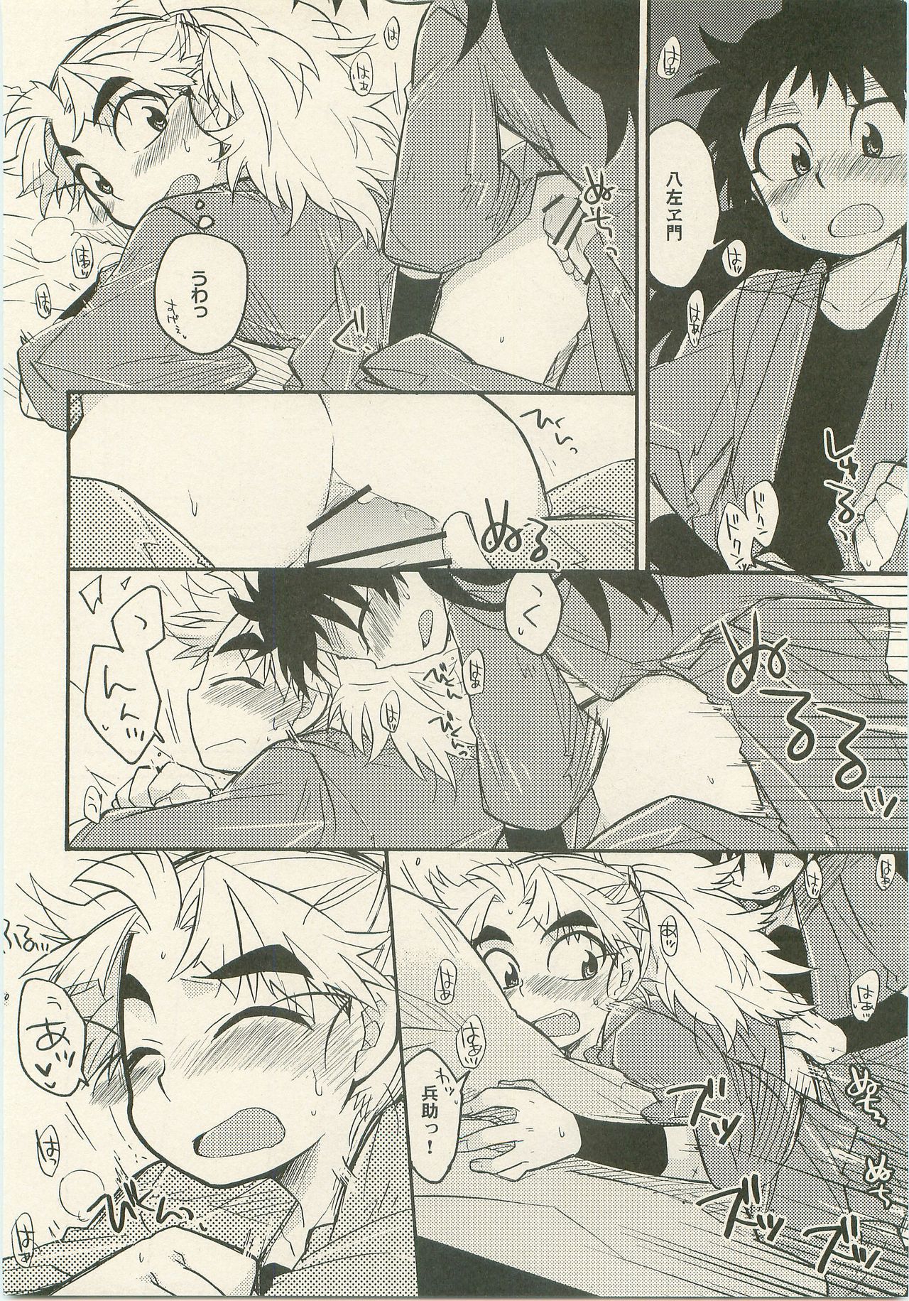 (十忍十色-伍の巻-) [立夏] いちゃいちゃ 放課後 (落第忍者乱太郎)