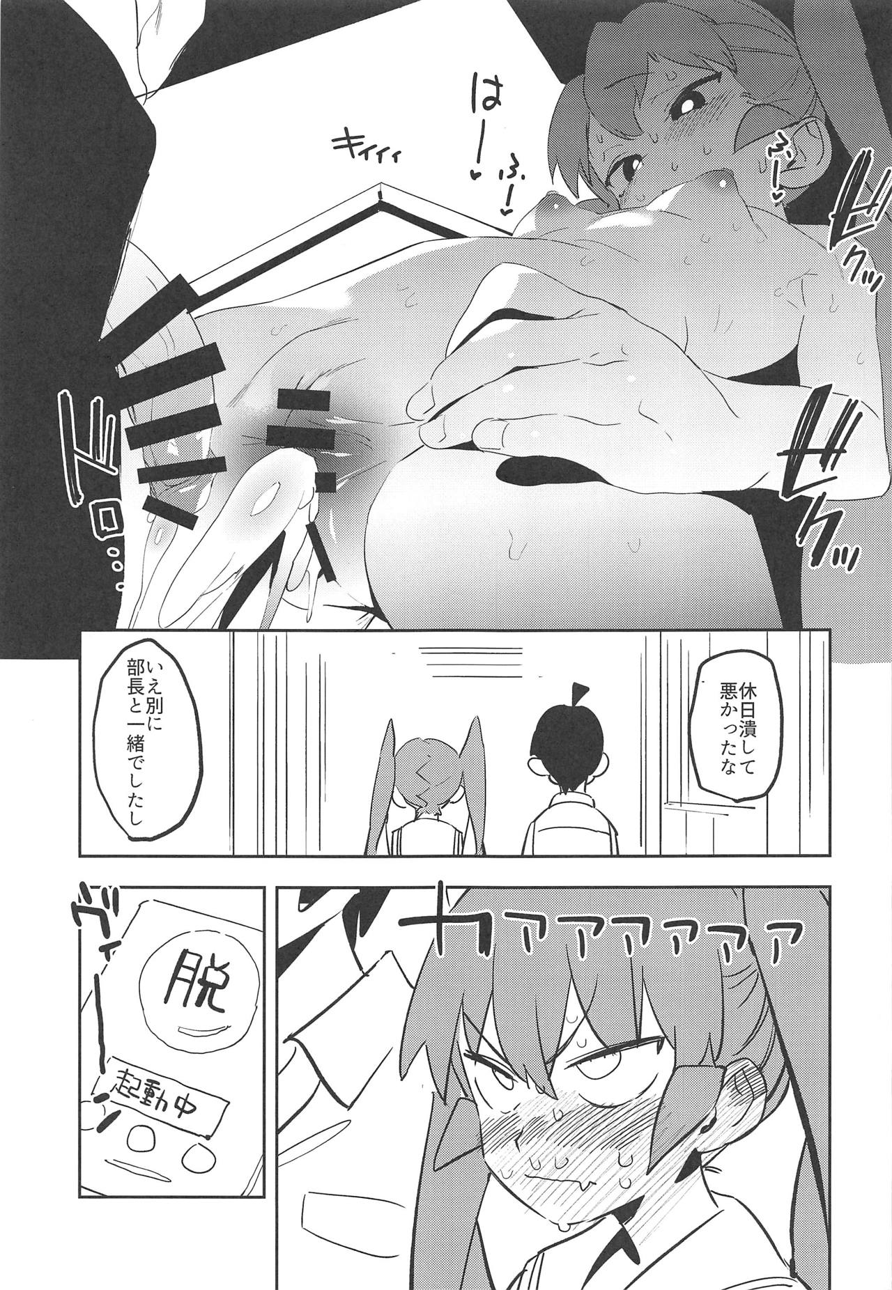 (COMIC1☆15) [カムリズム (鬼頭サケル)] 上野さんは挿れさせたい! (上野さんは不器用)