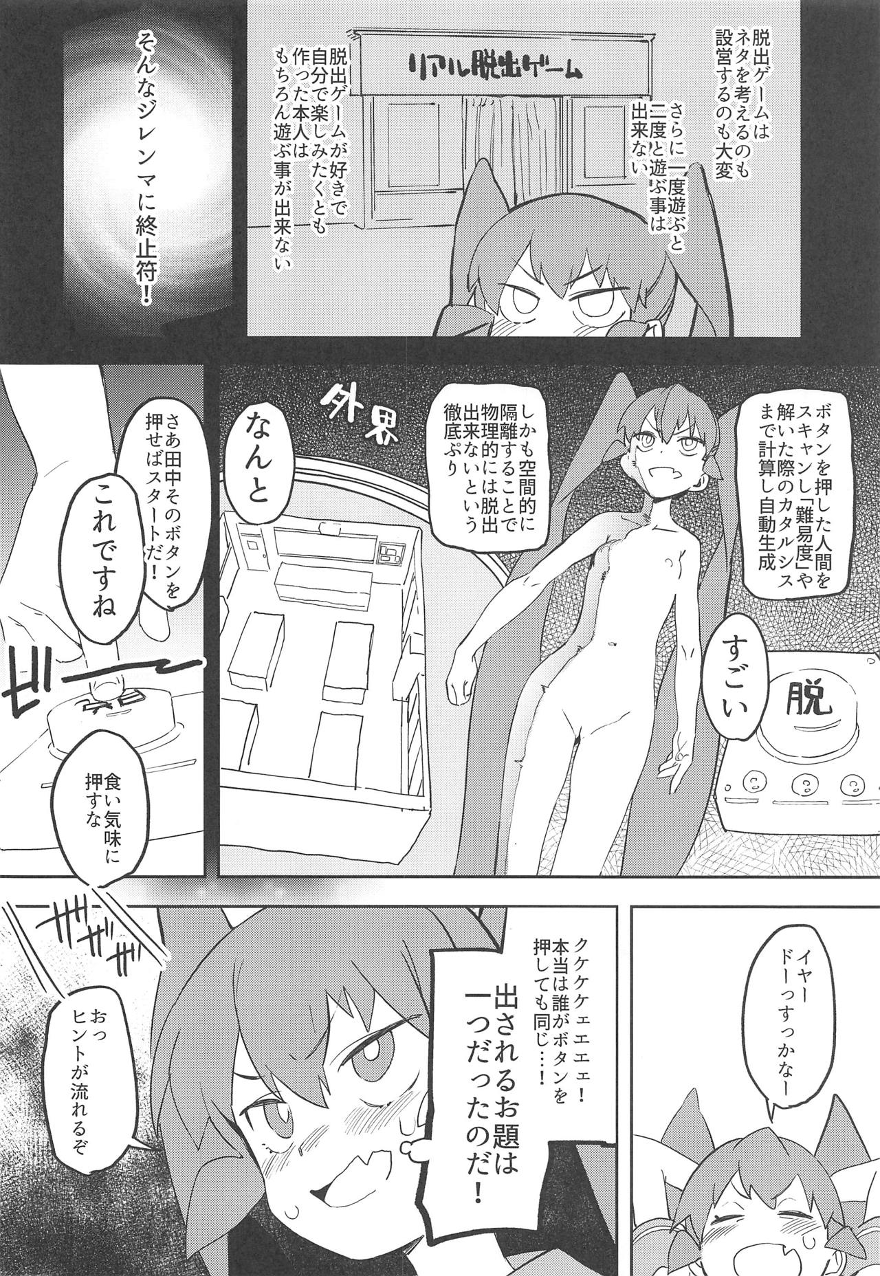 (COMIC1☆15) [カムリズム (鬼頭サケル)] 上野さんは挿れさせたい! (上野さんは不器用)