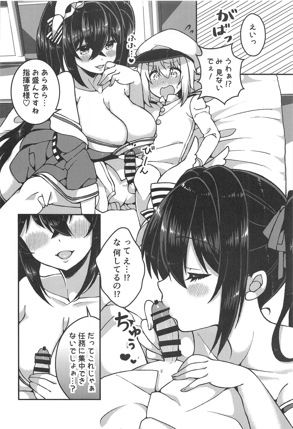 (C95) [あらと屋 (あらと安里)] 大鳳さんとあまあませっくす (アズールレーン)