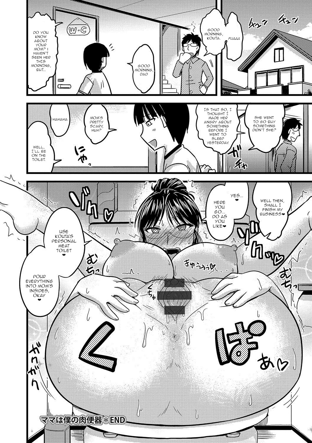 [神宮小川] 雌イキネトラレ 第1-2話 [英訳] [DL版]