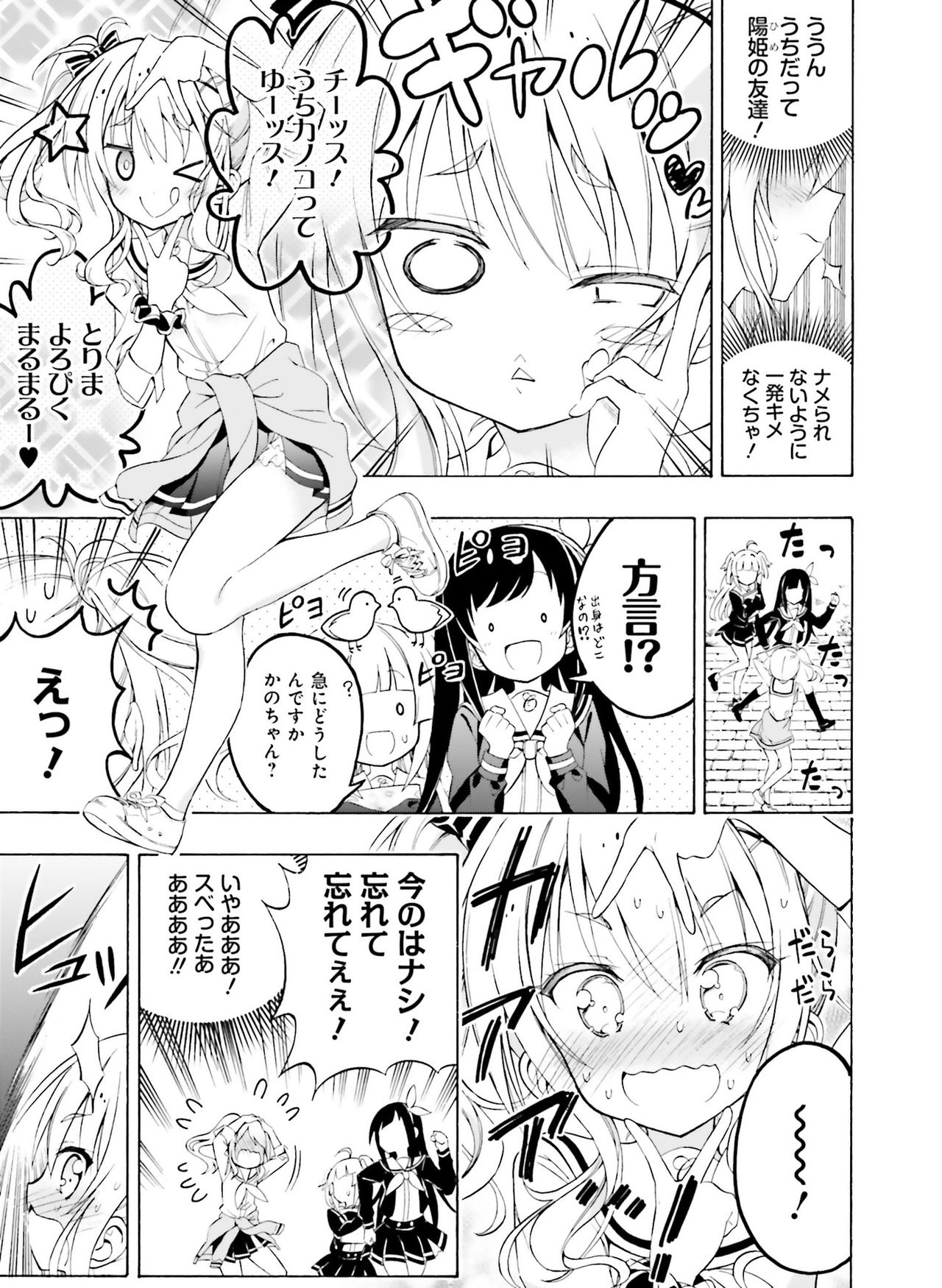 電撃萌王 2019年6月号 [DL版]