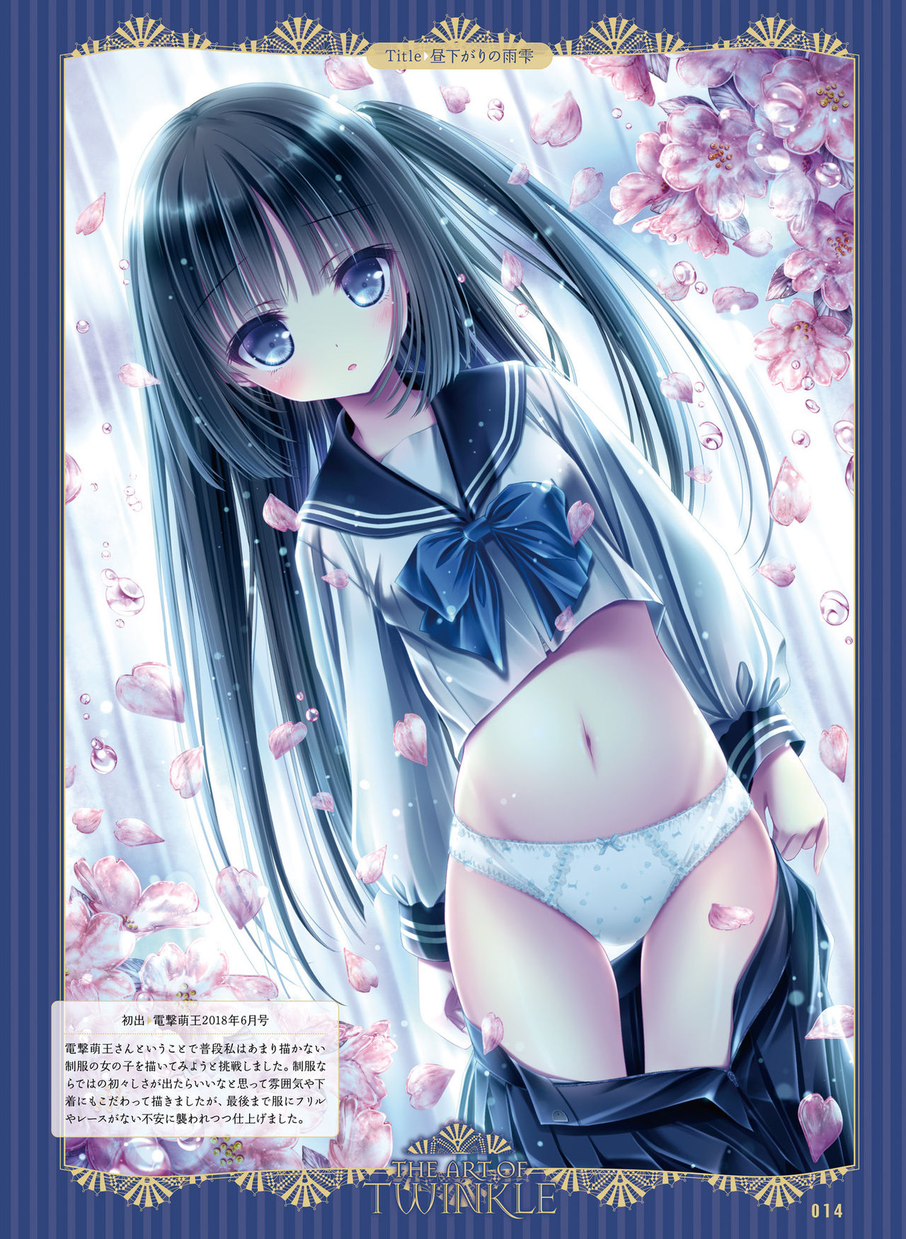 電撃萌王 2019年6月号 [DL版]
