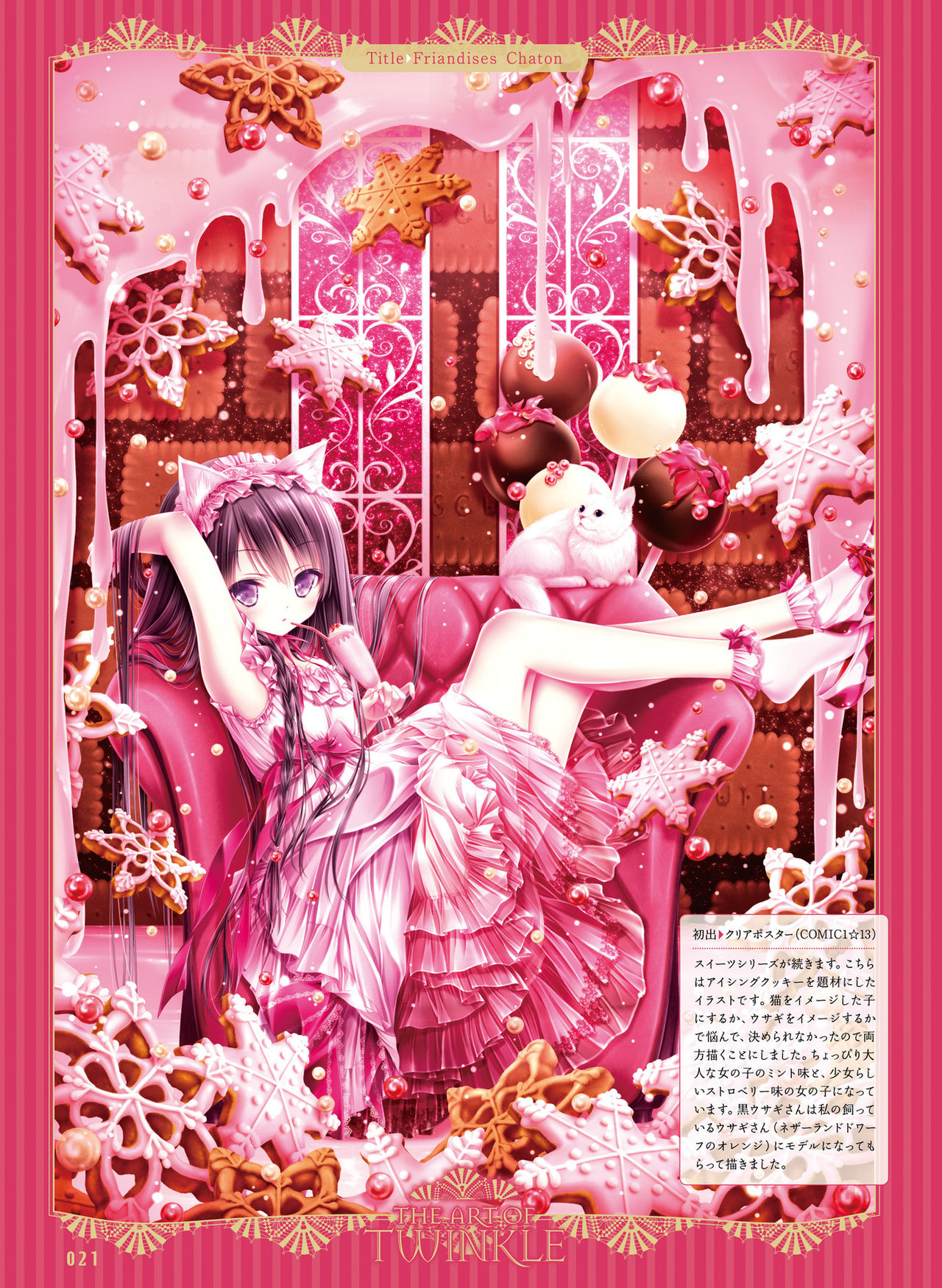 電撃萌王 2019年6月号 [DL版]