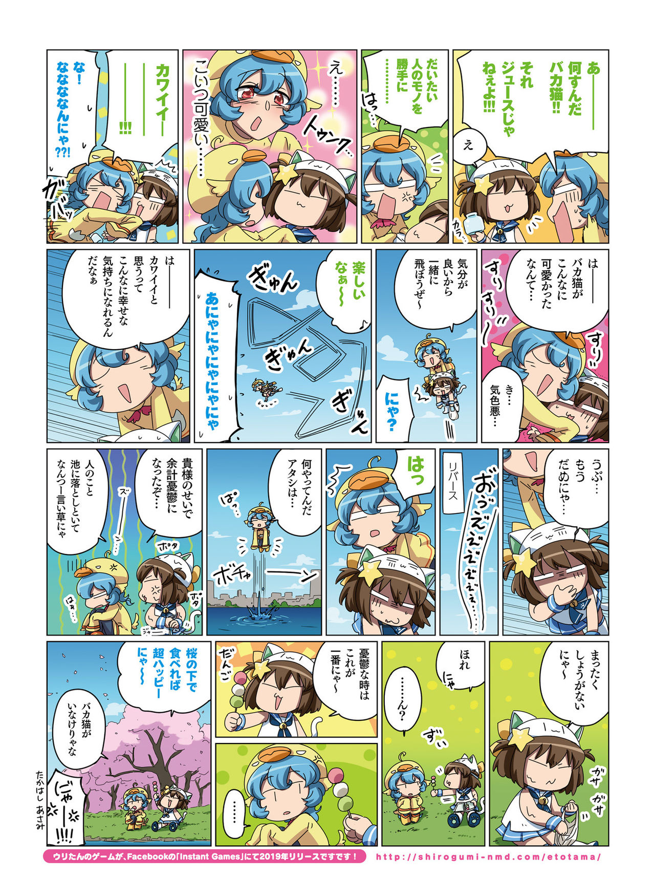 電撃萌王 2019年6月号 [DL版]