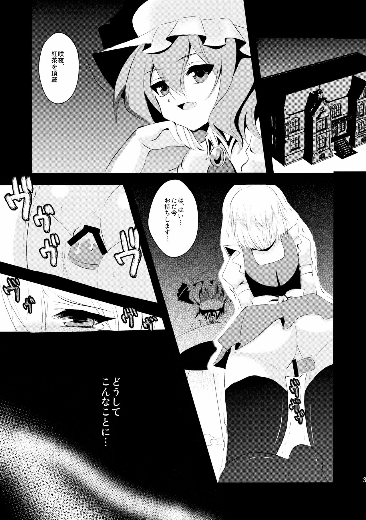 (例大祭9) [虹色電流 (ニジデン)] 咲夜と! (東方Project)
