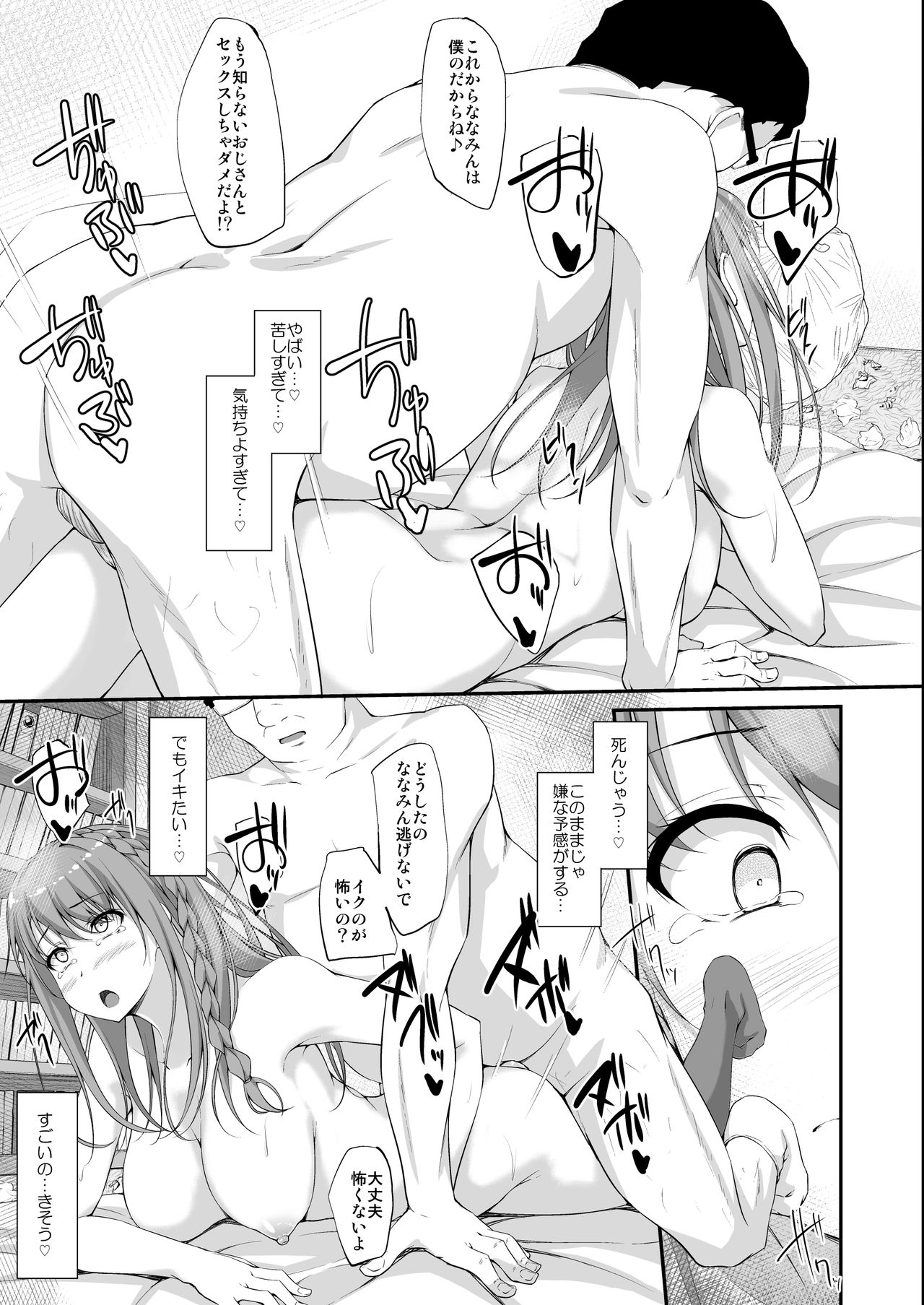[shakestyle (ShAKe)] Re:Temptation2 [DL版]