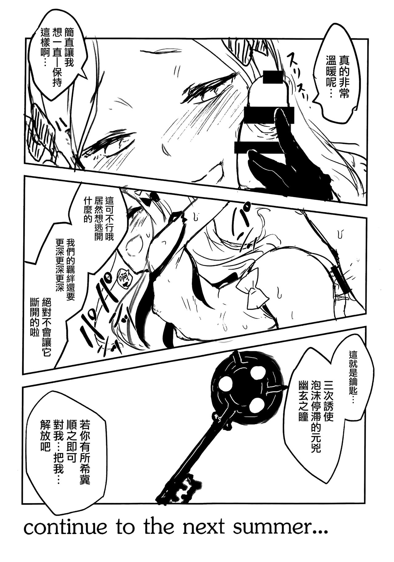 (COMIC1☆15) [鮭缶メモリアル (ソロピップB)] 謝罪 vol.15 (Fate/Grand Order) [中国翻訳]