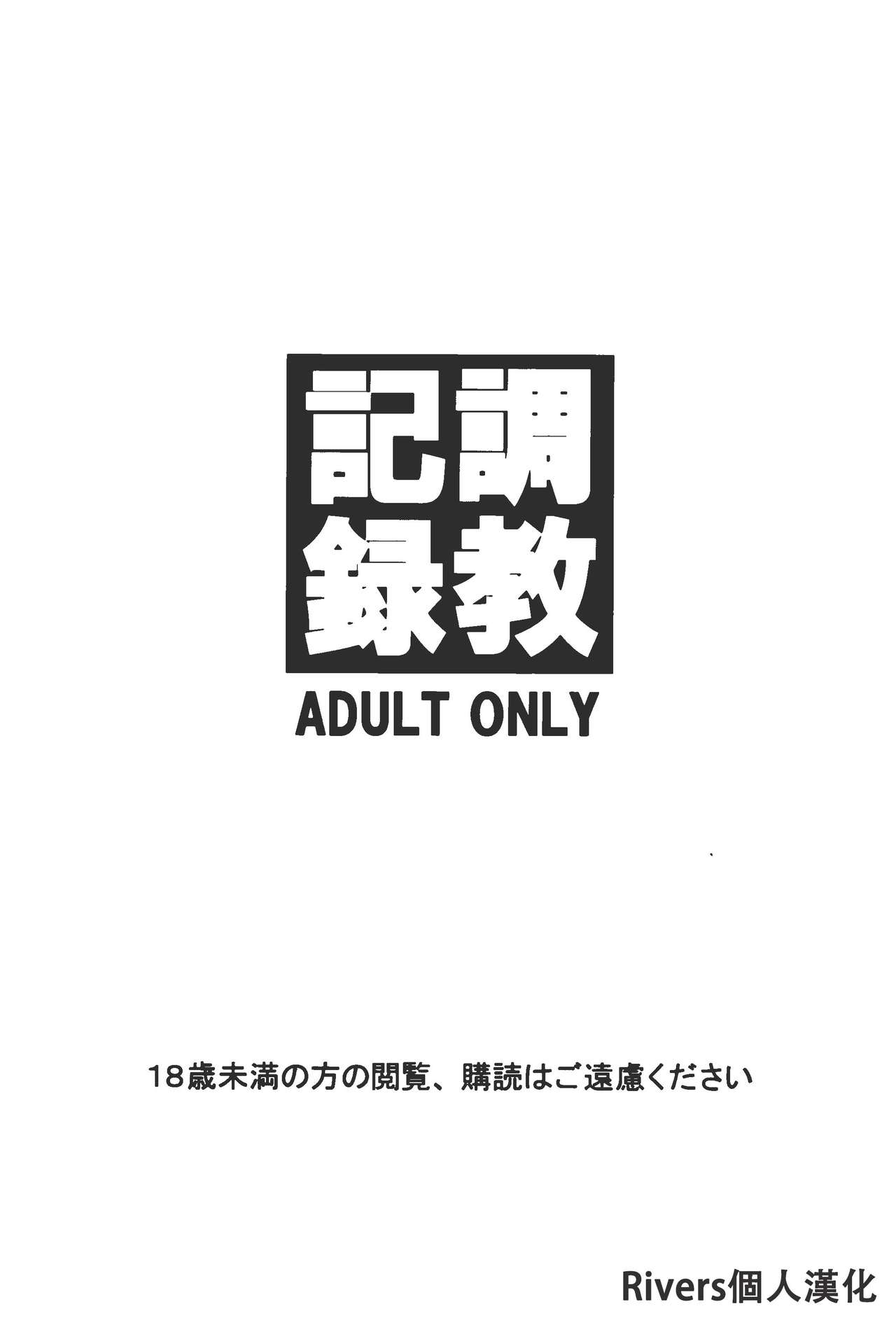 (C80) [大陸間弾道弾団 (桜ロマ子)] 調教記録 [中国翻訳]