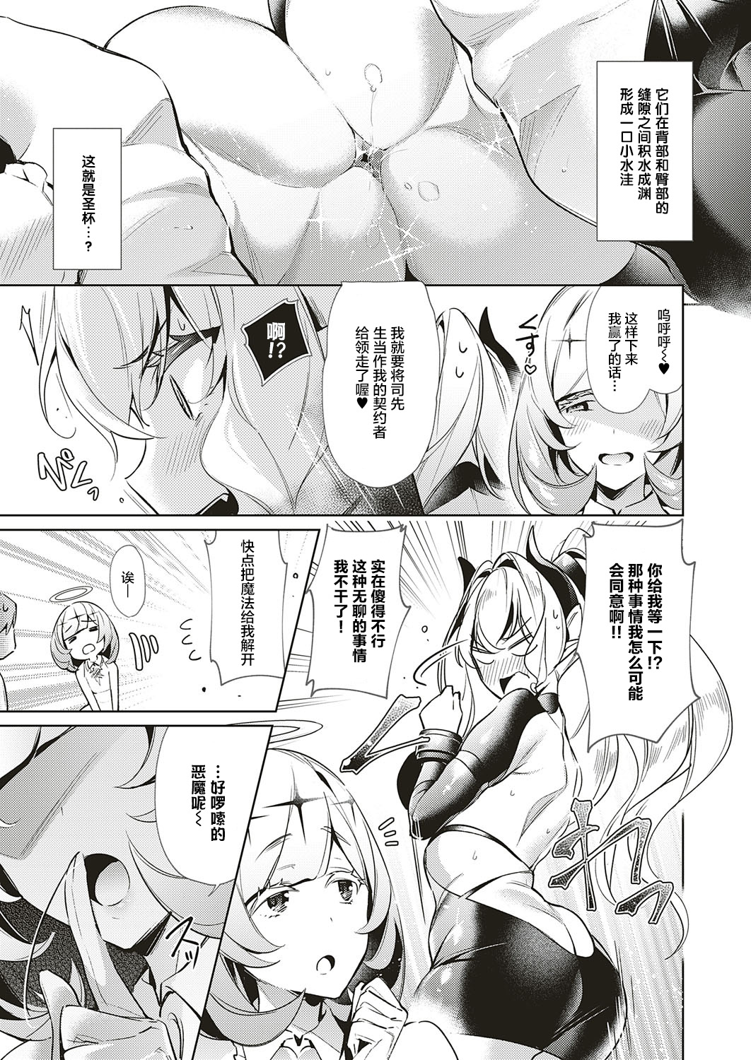 [緋月アキラ] 欲望パンドラ10 (コミック エグゼ 18) [中国翻訳] [DL版]