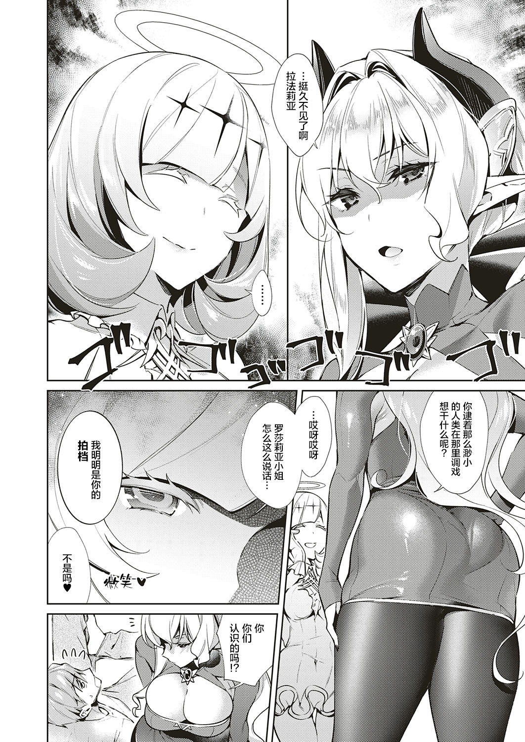[緋月アキラ] 欲望パンドラ10 (コミック エグゼ 18) [中国翻訳] [DL版]