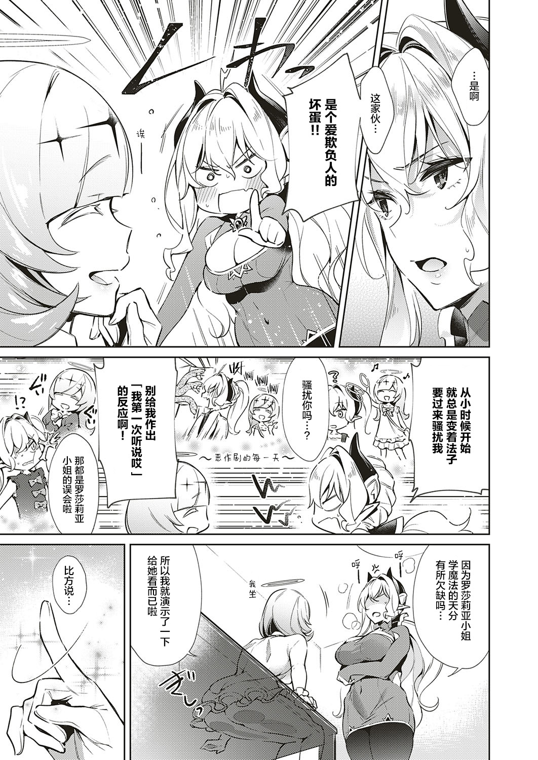 [緋月アキラ] 欲望パンドラ10 (コミック エグゼ 18) [中国翻訳] [DL版]