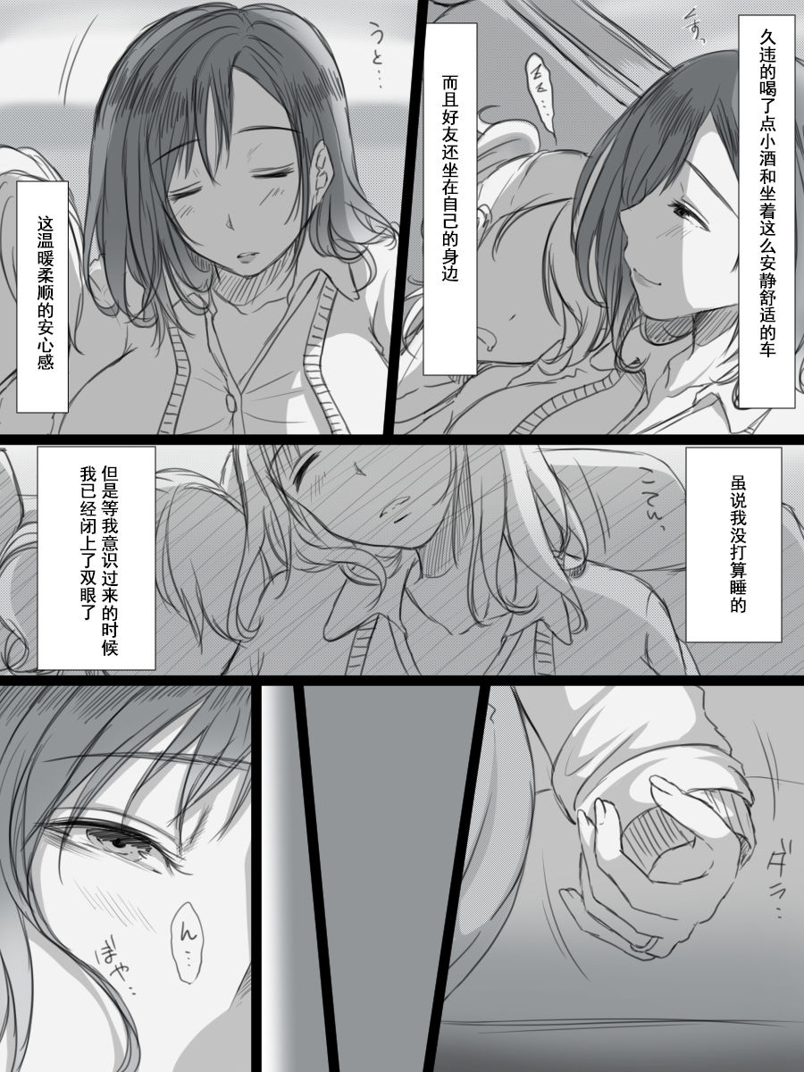[こくだかや] 堕ちてゆく妻 -3度目のいってきます- [中国翻訳]